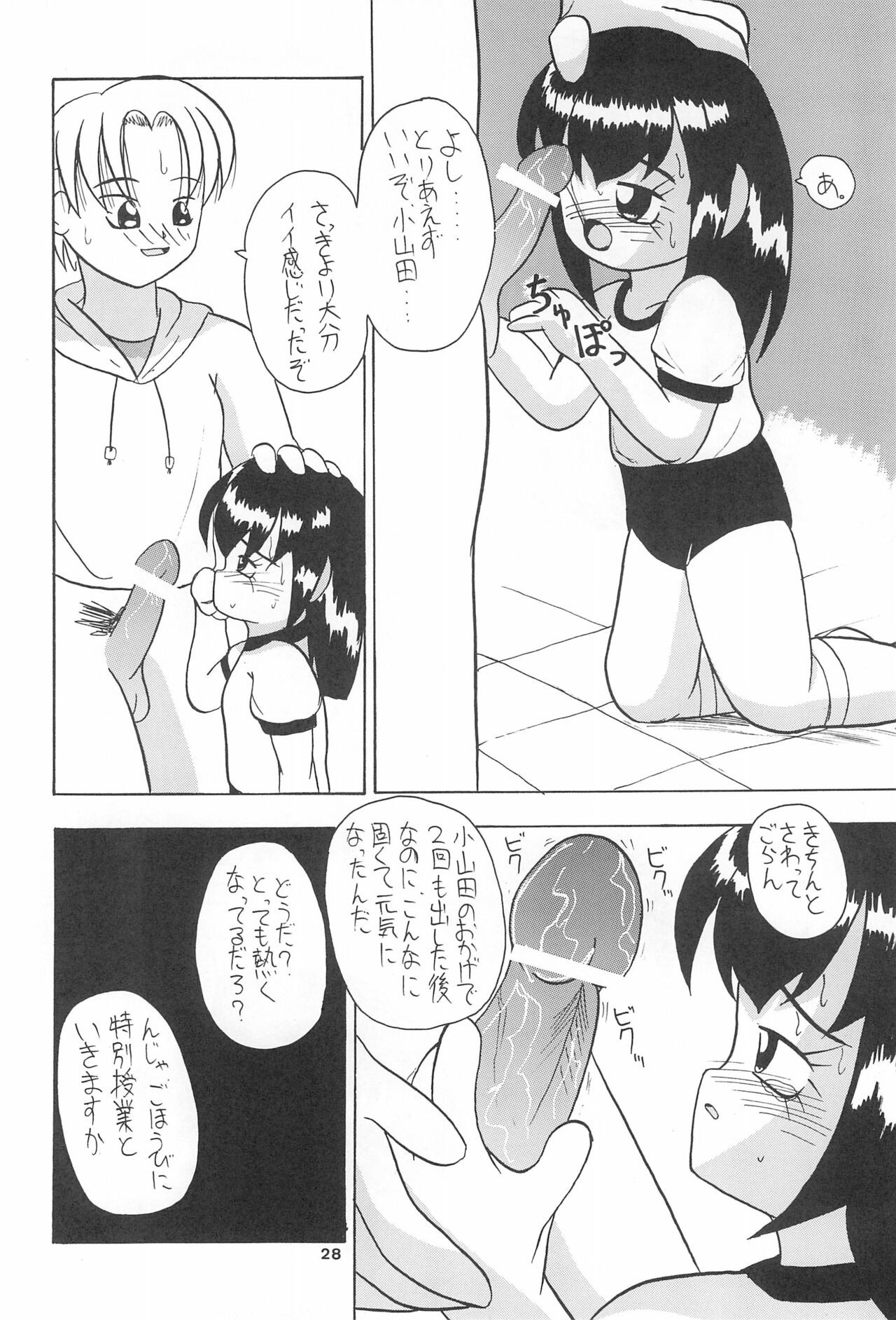 Page 28