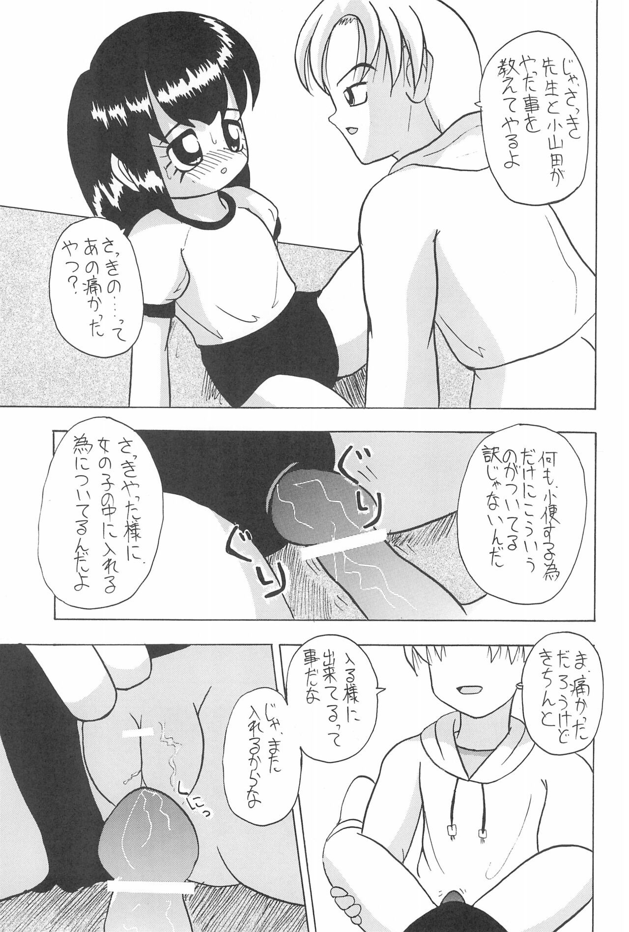 Page 29