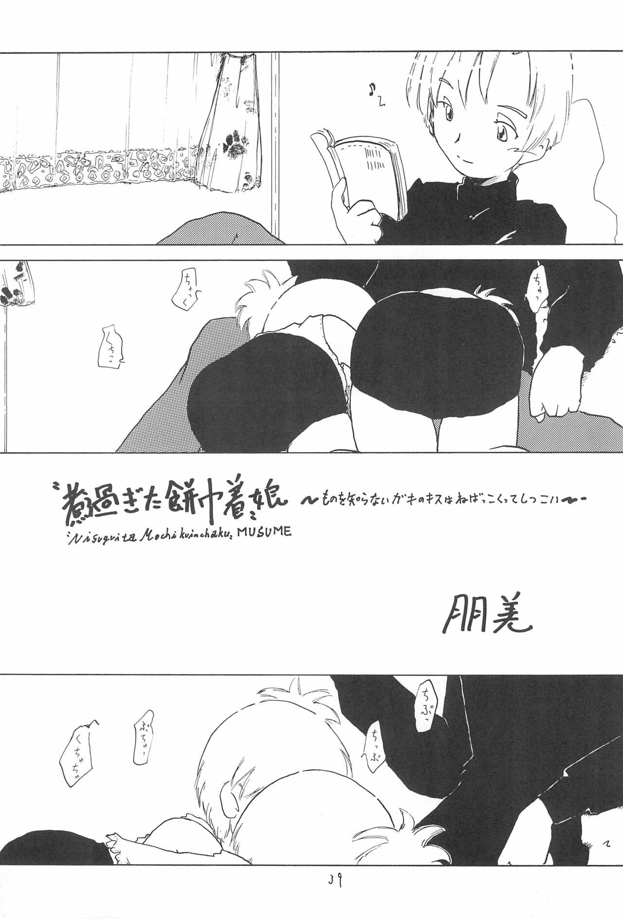 Page 39