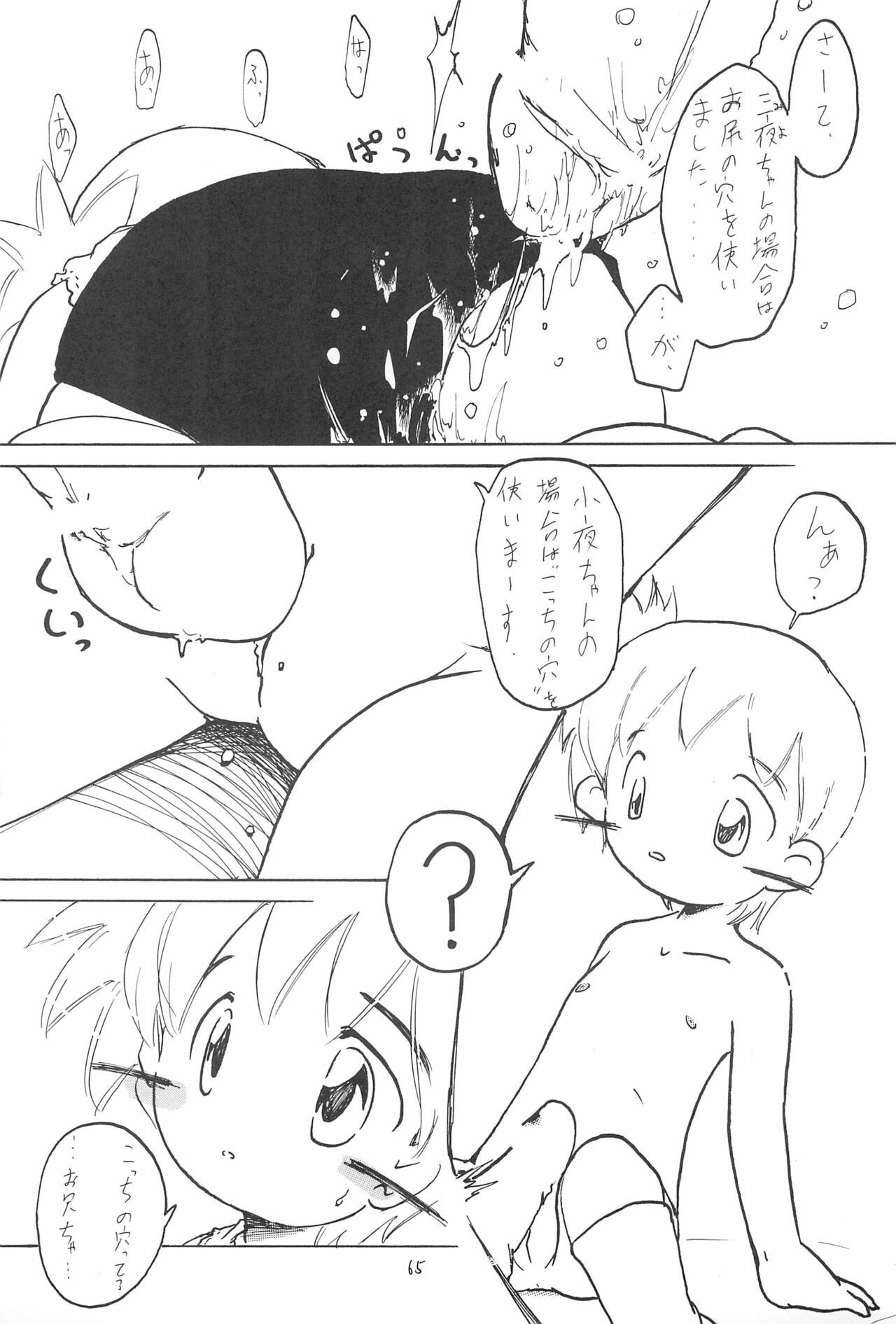 Page 65