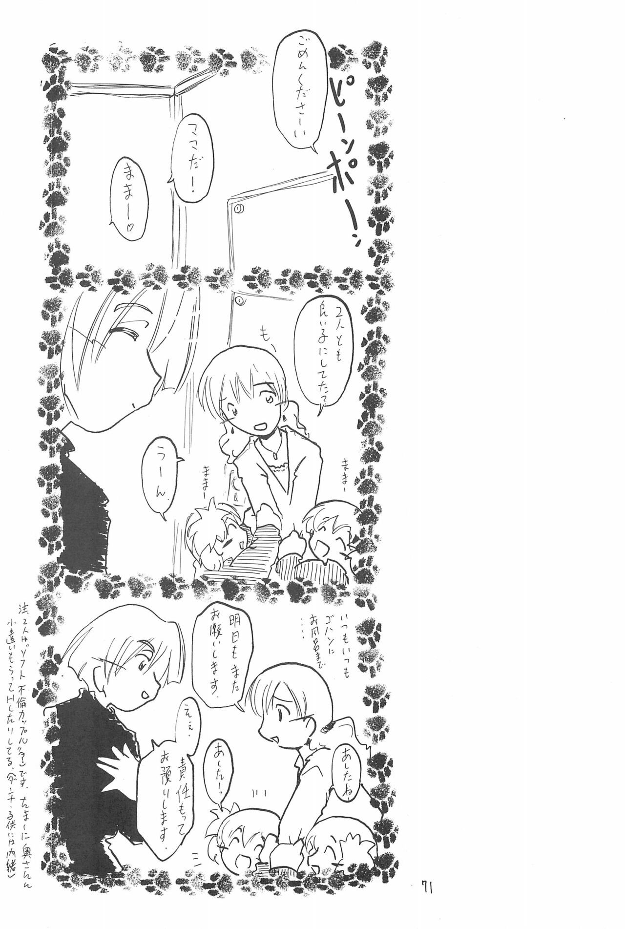 Page 71