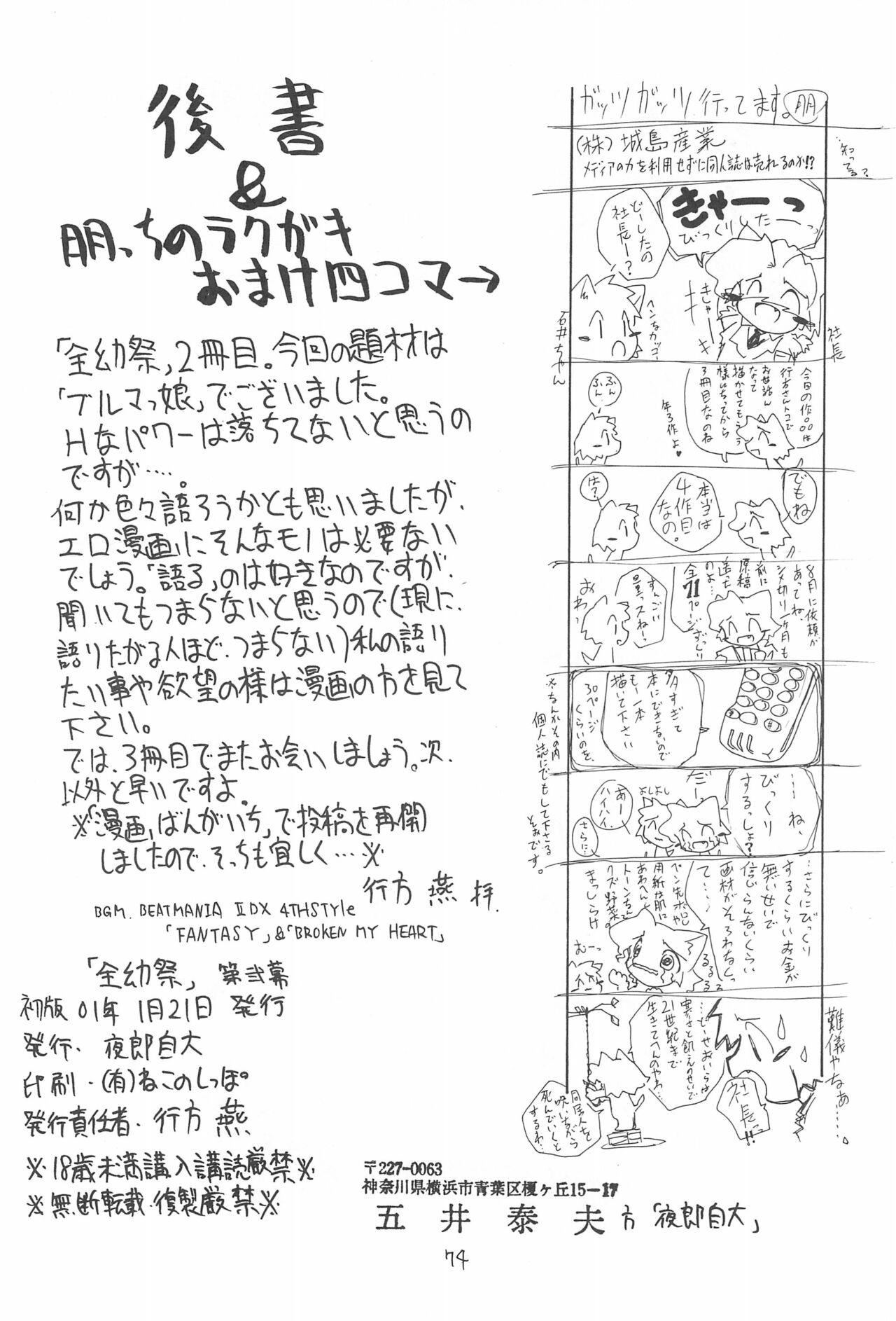 Page 74