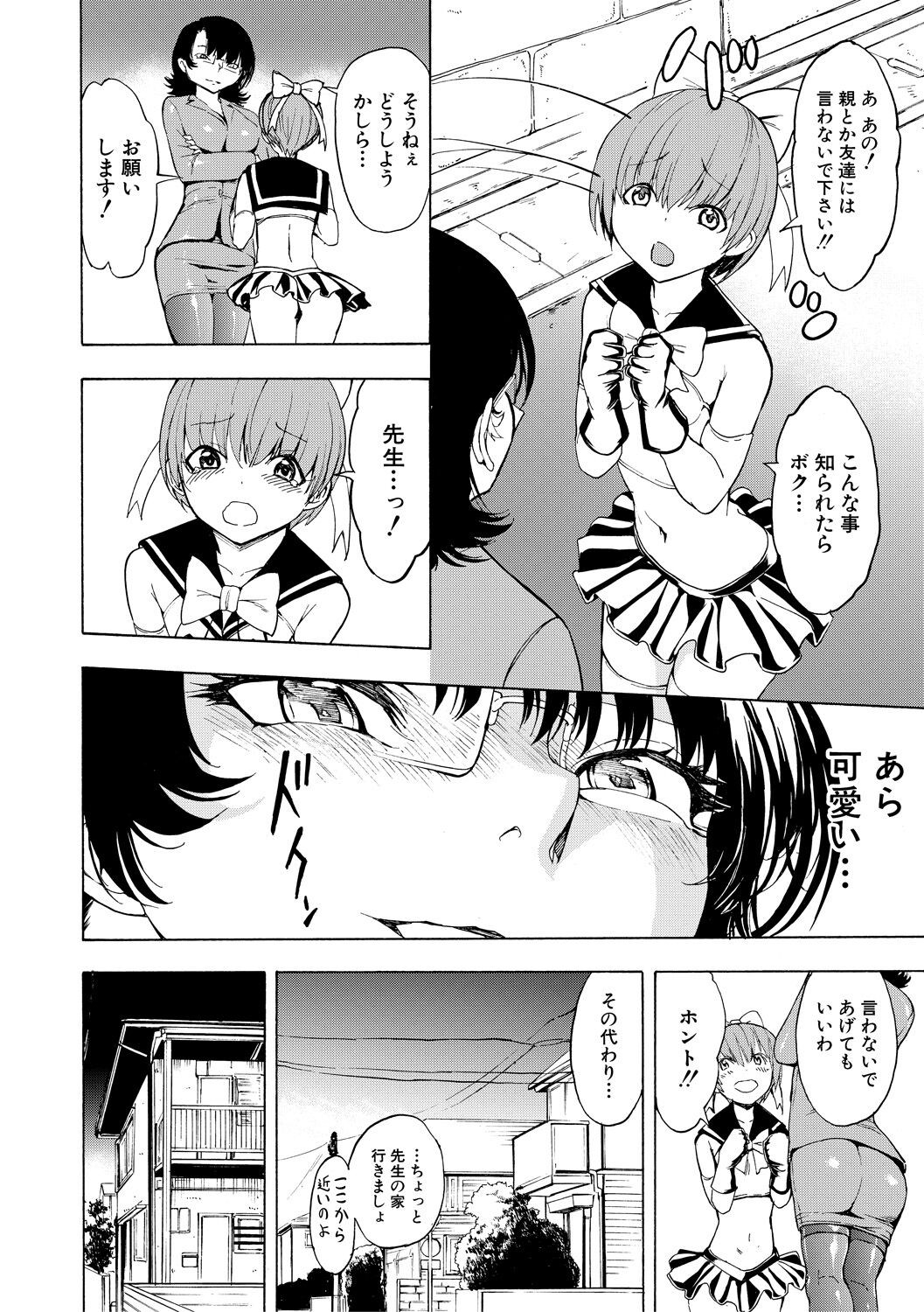 Page 184