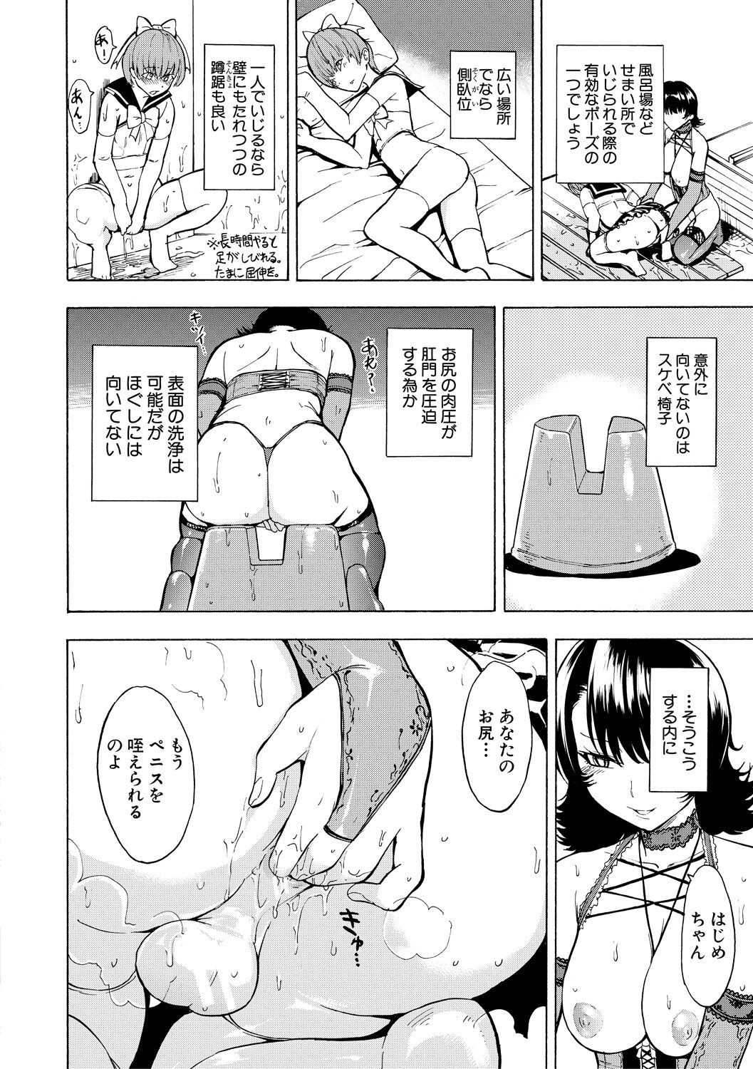 Page 198