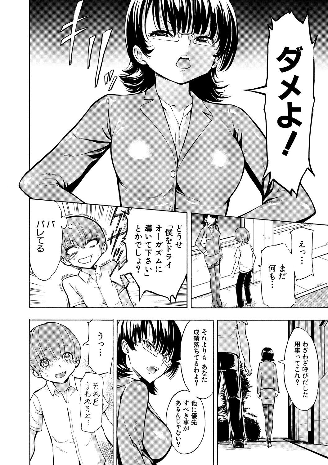 Page 210