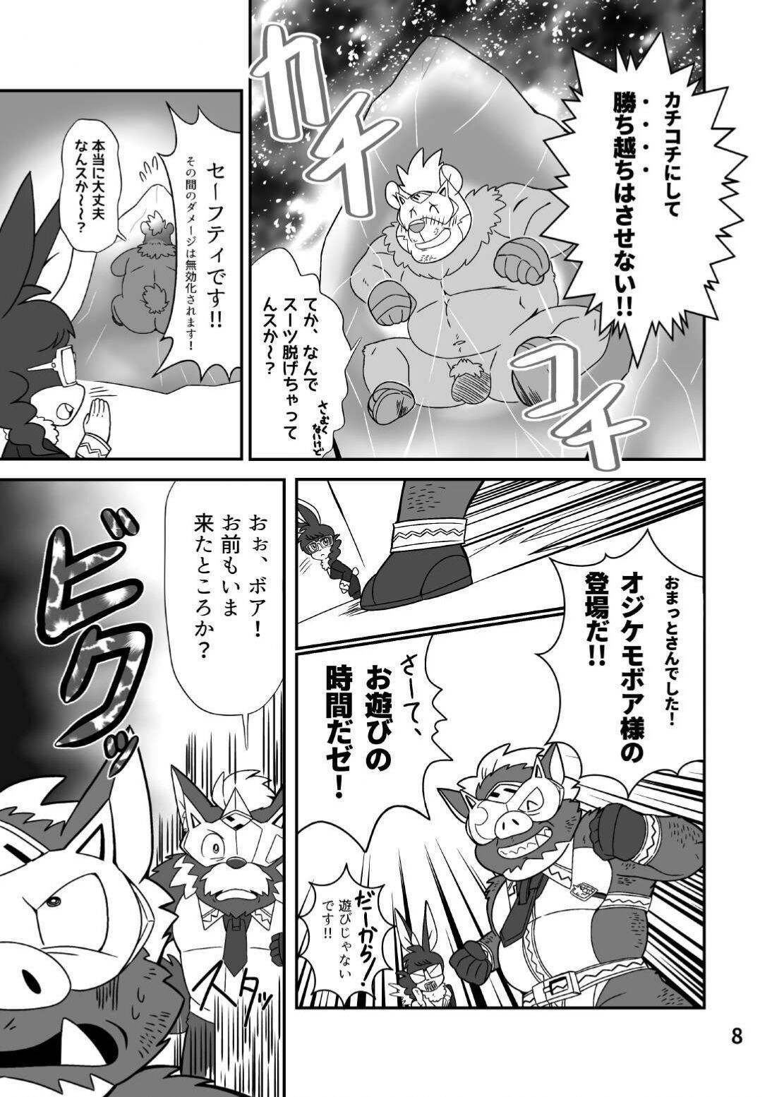 Page 8