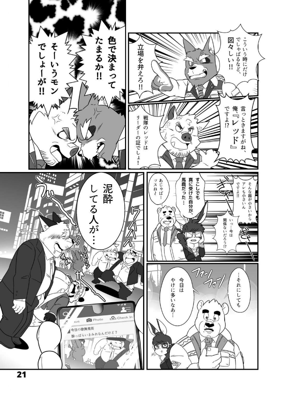Page 23