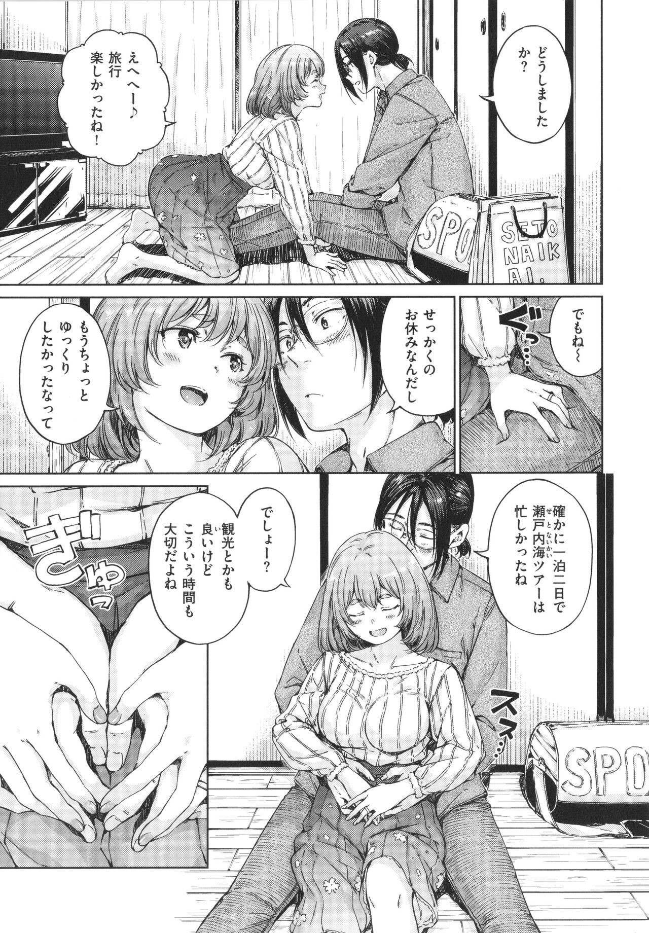 Page 108