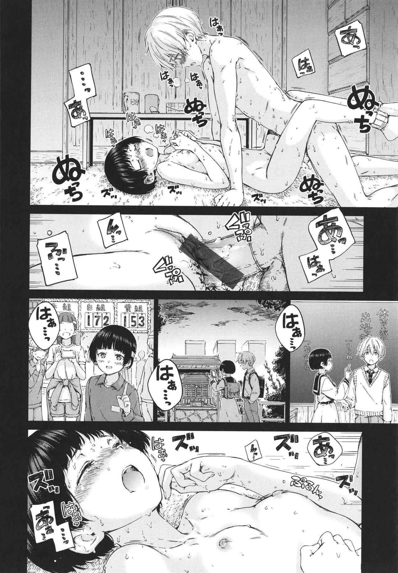 Page 133
