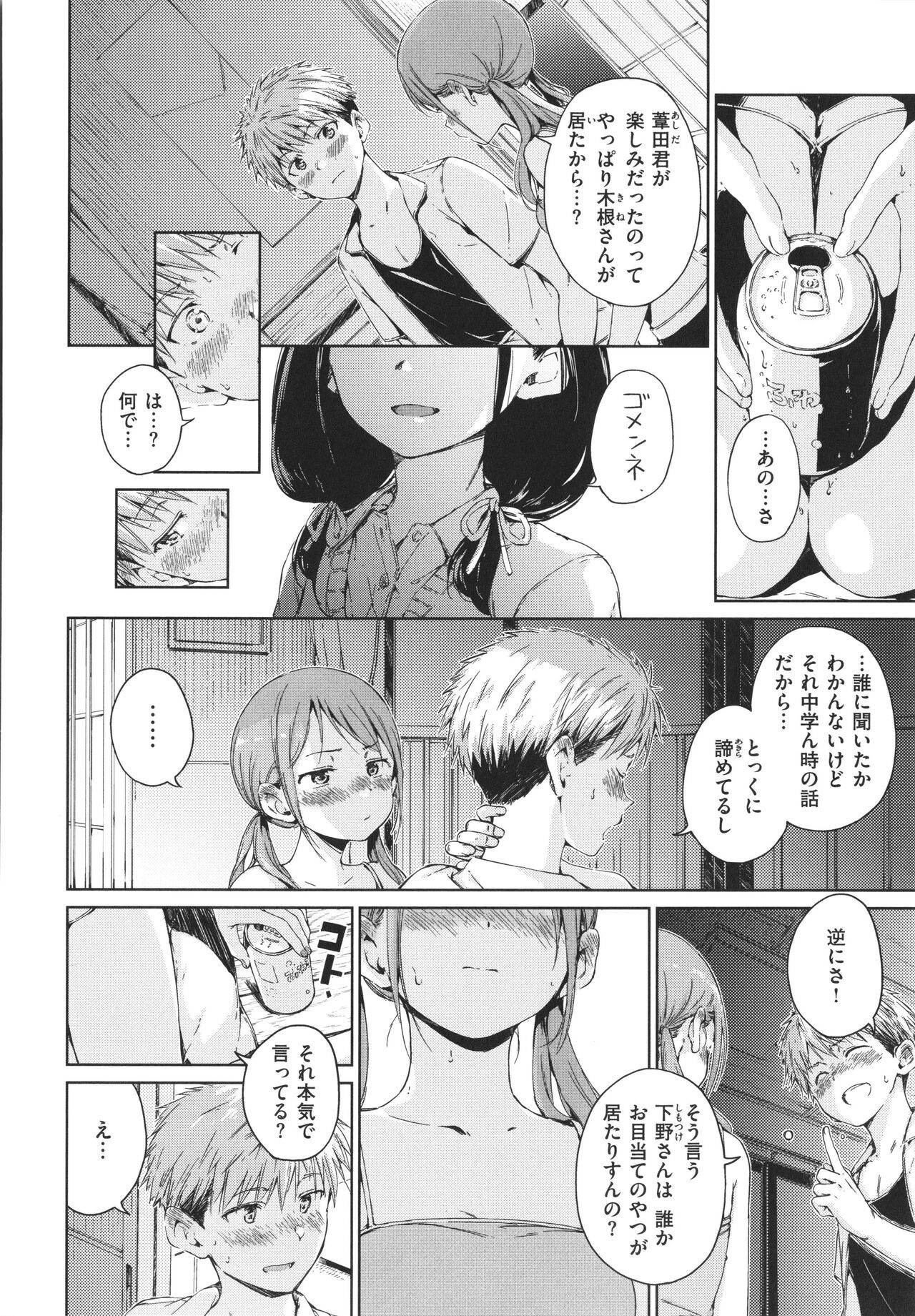 Page 157