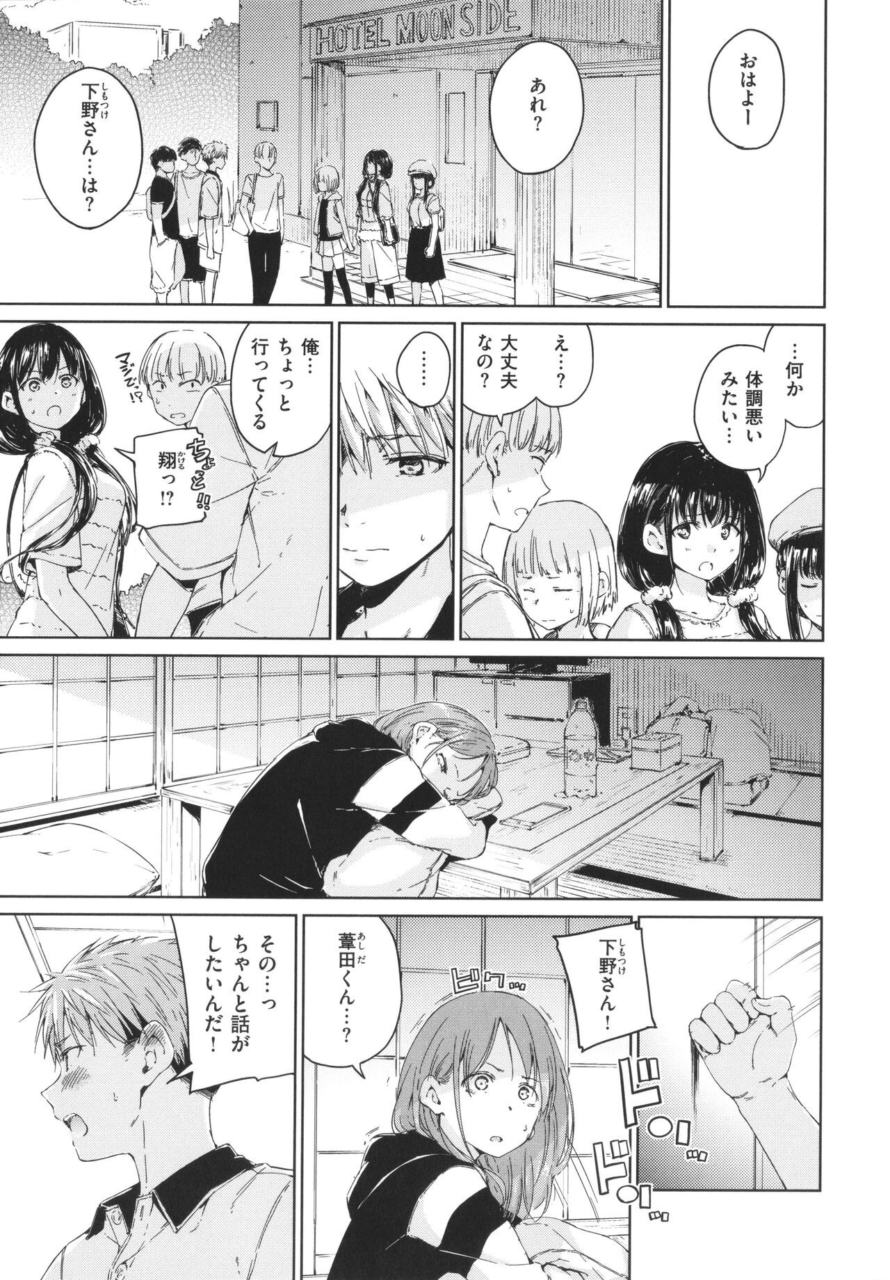 Page 172
