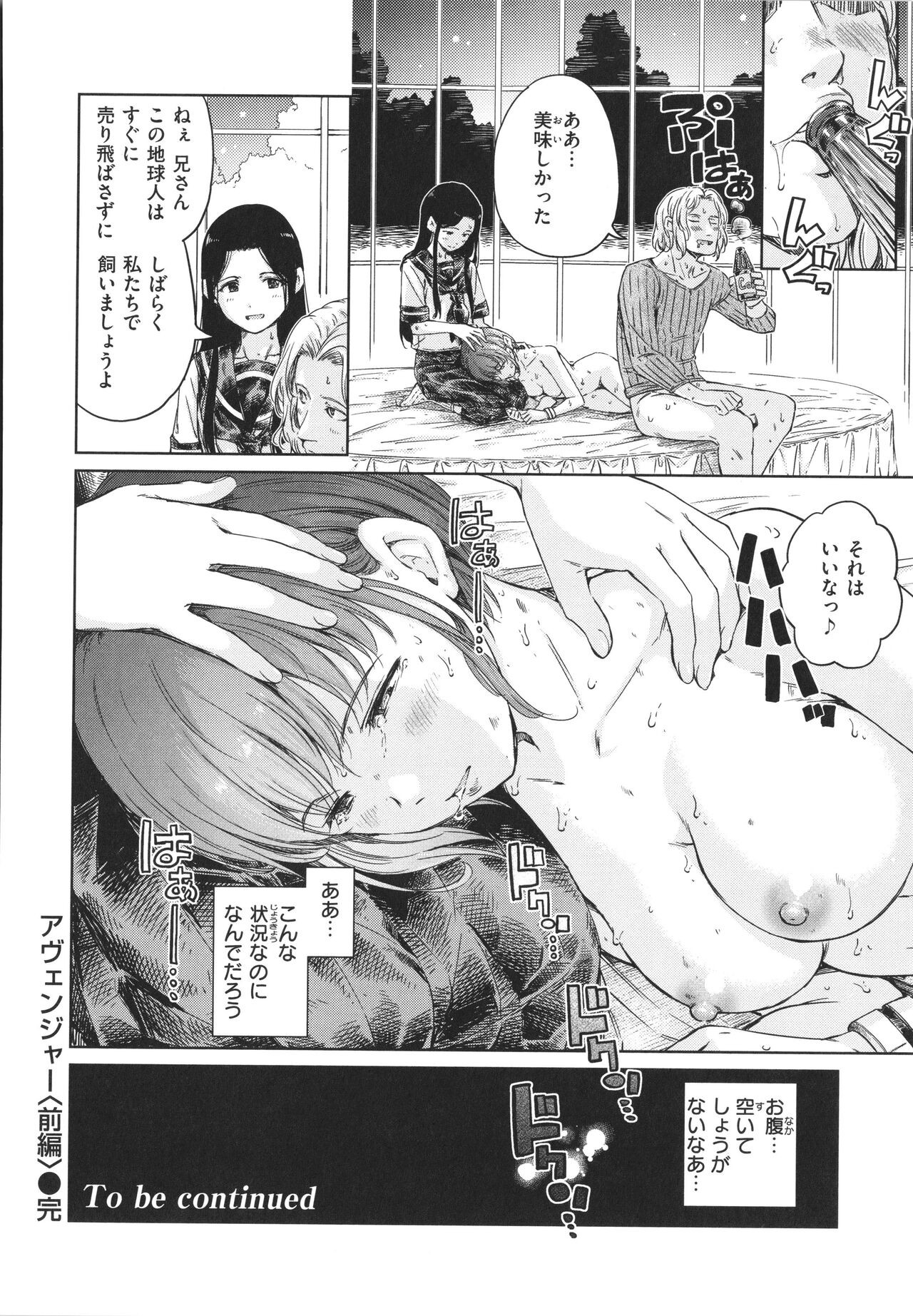 Page 193