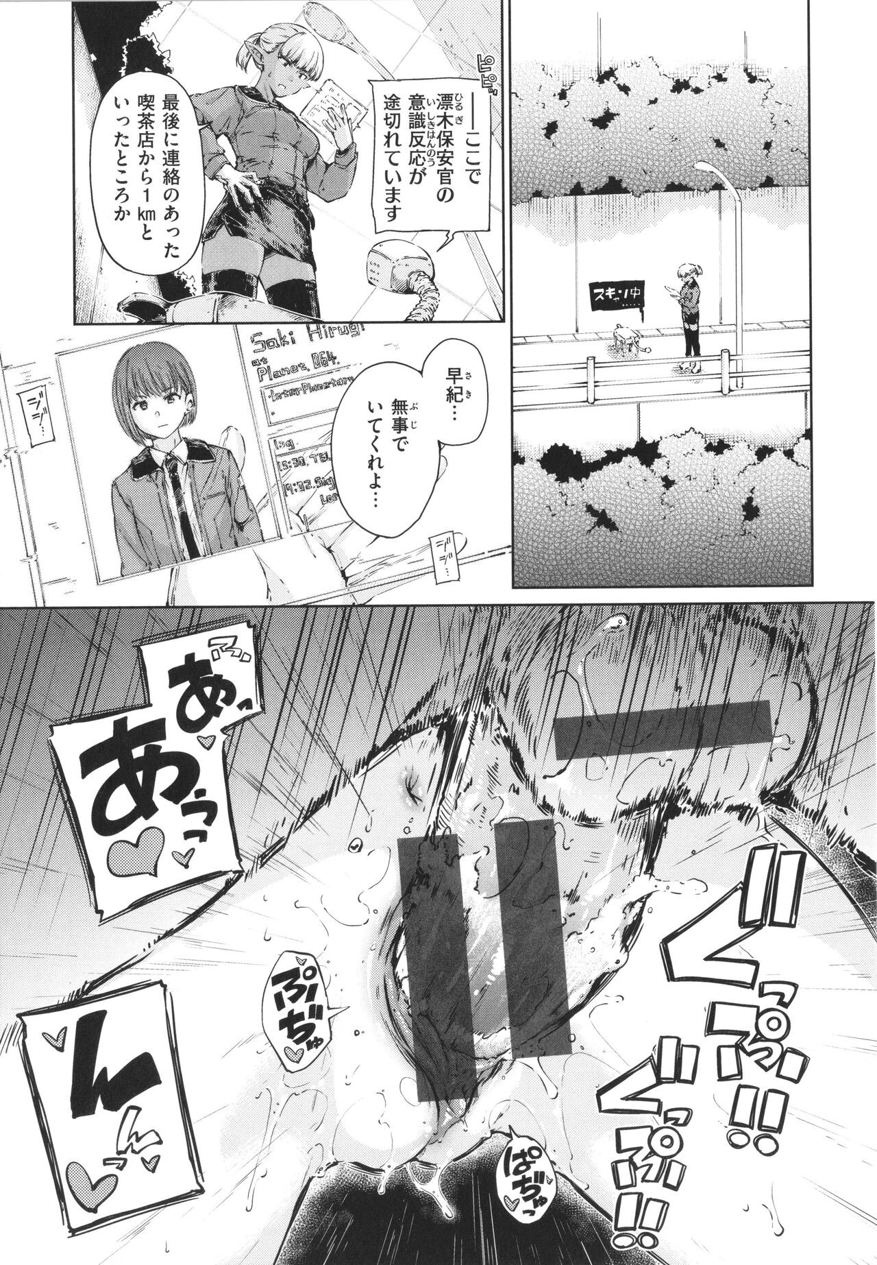Page 194