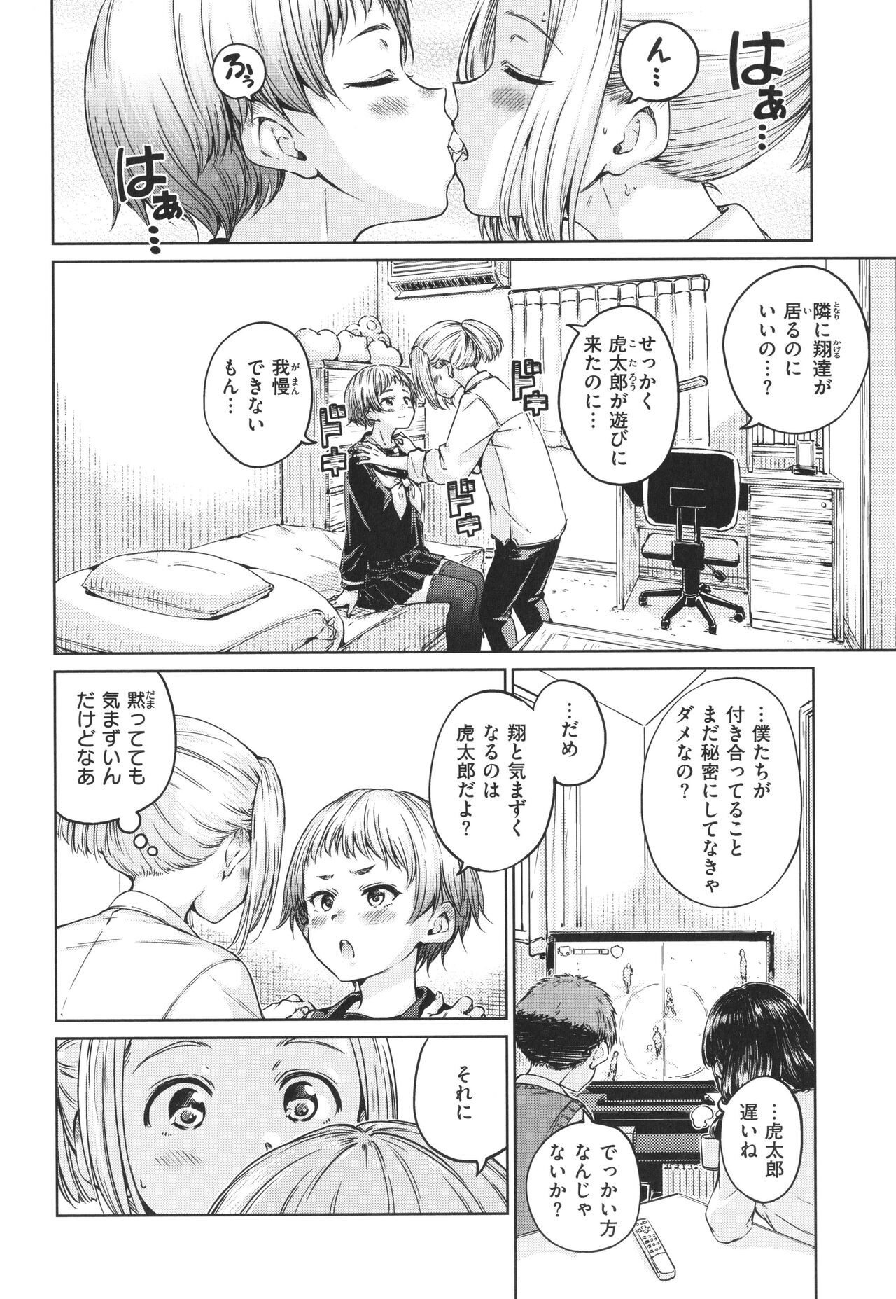 Page 71