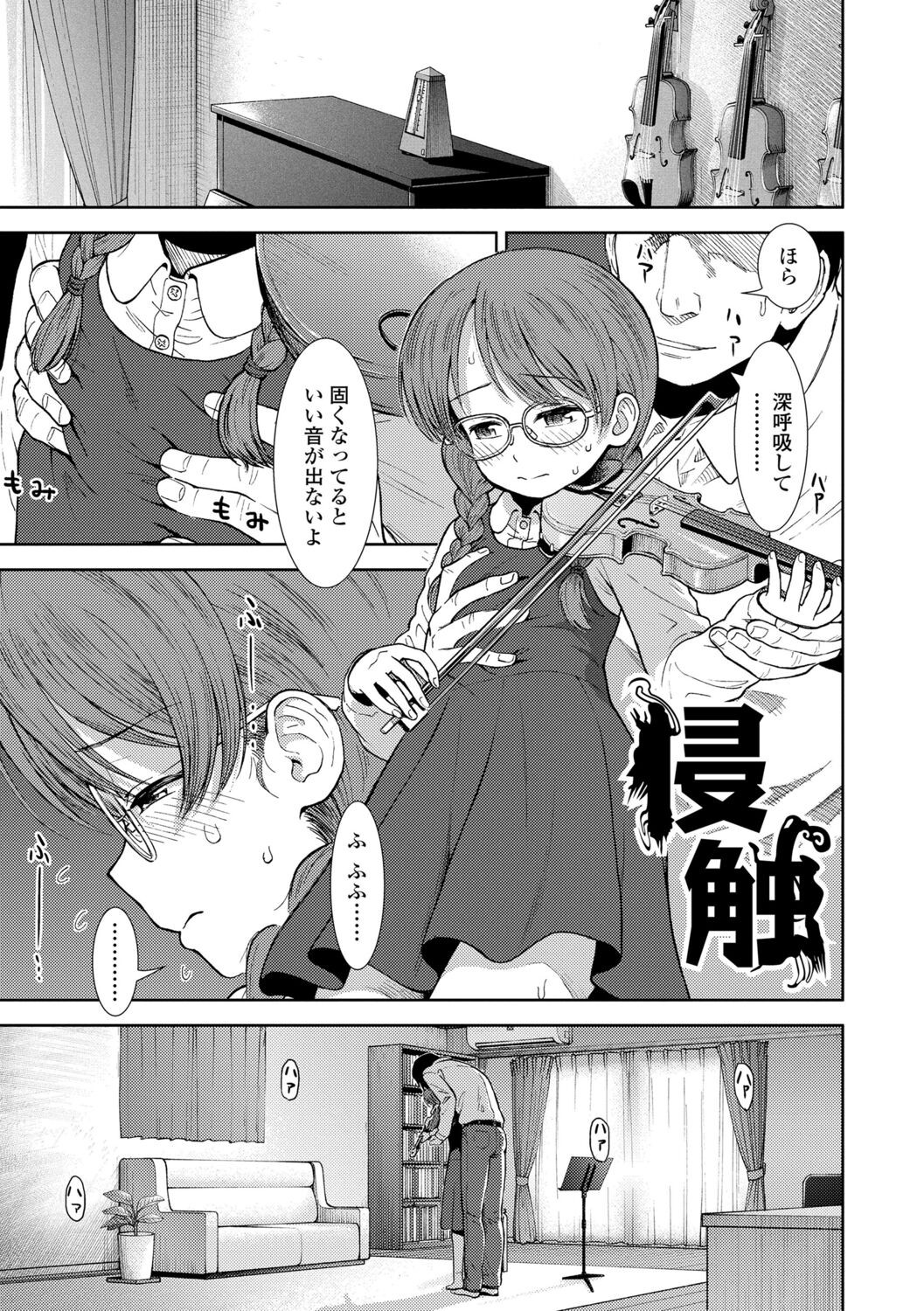 Page 105