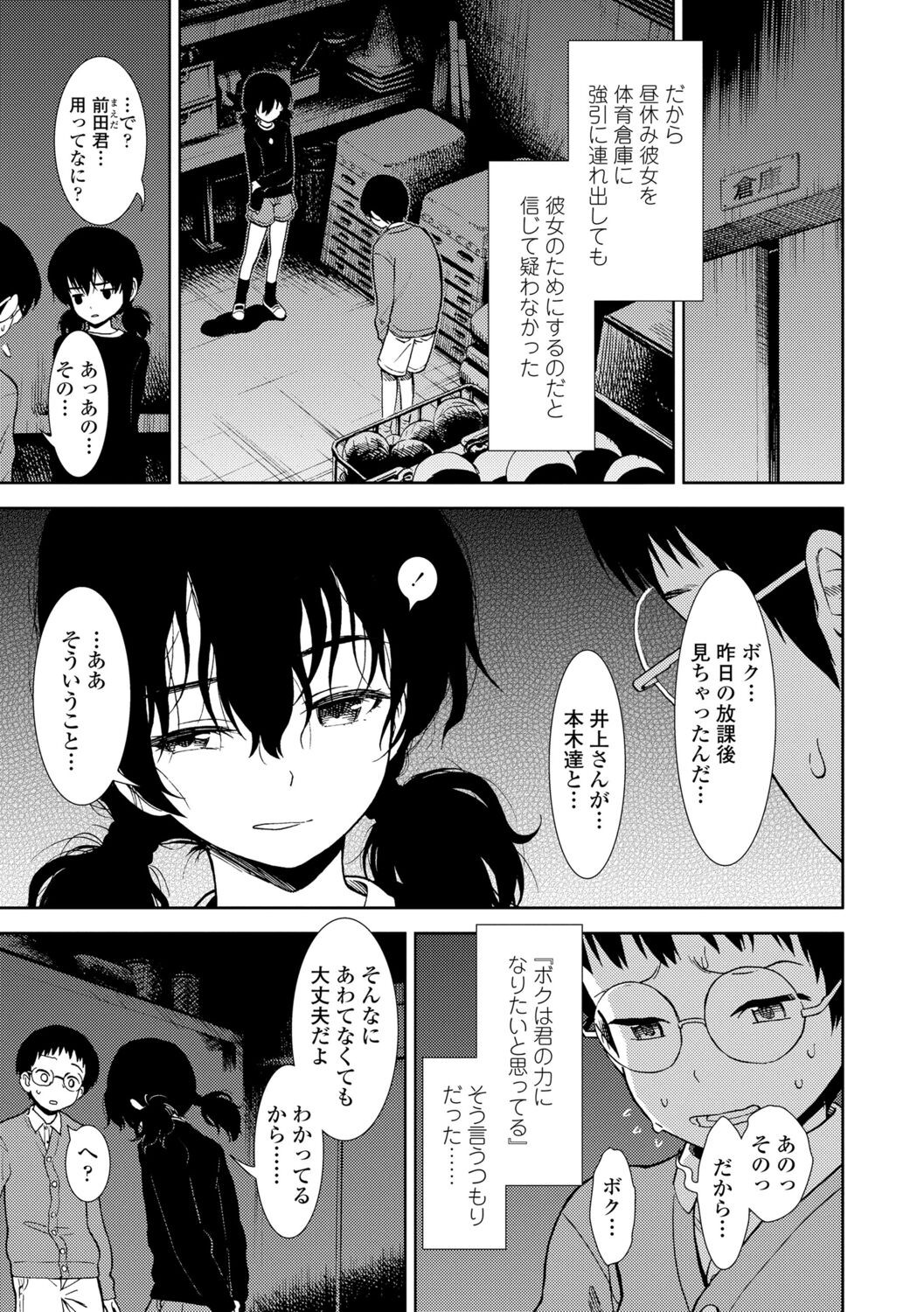 Page 147