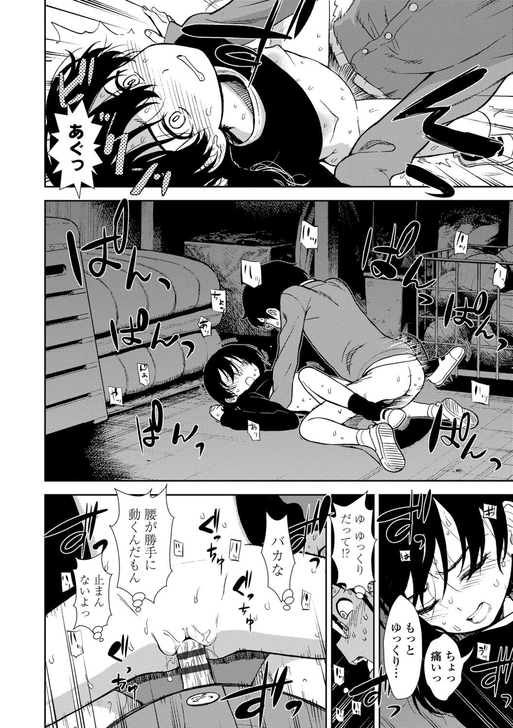 Page 158