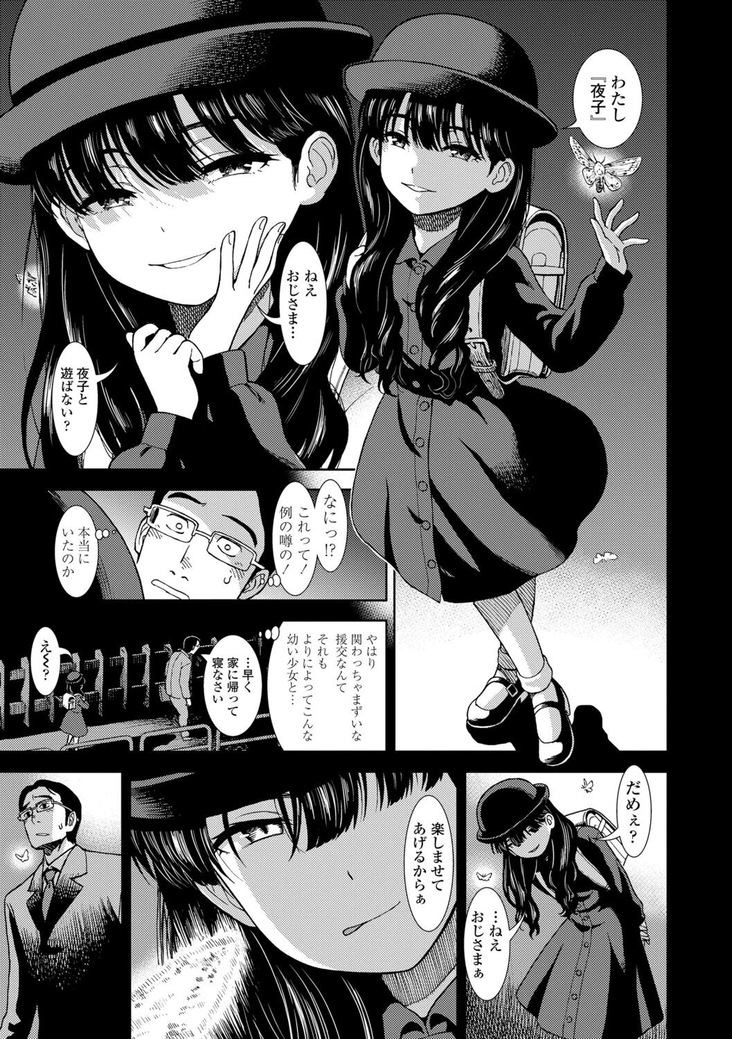 Page 167