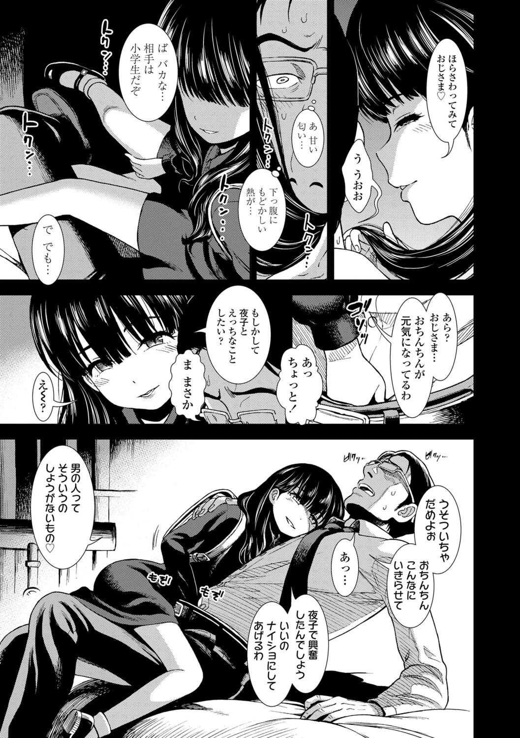 Page 171