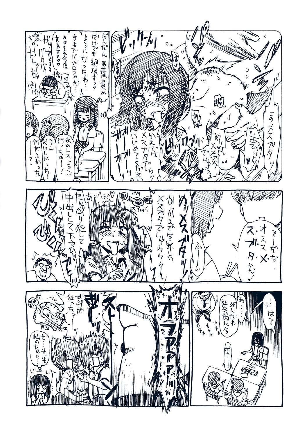 Page 197