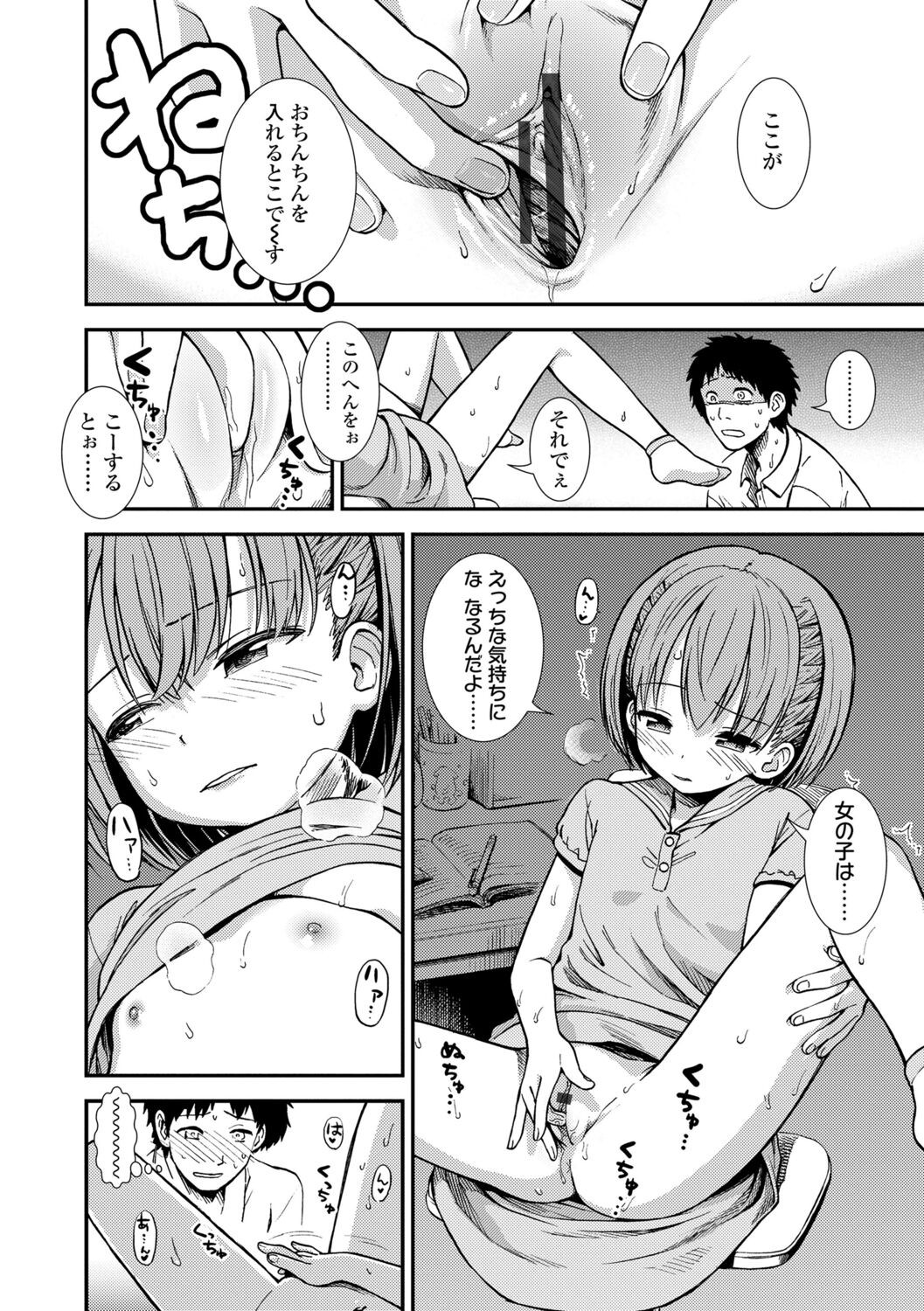 Page 50