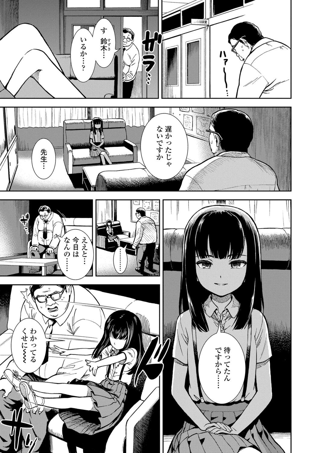 Page 67