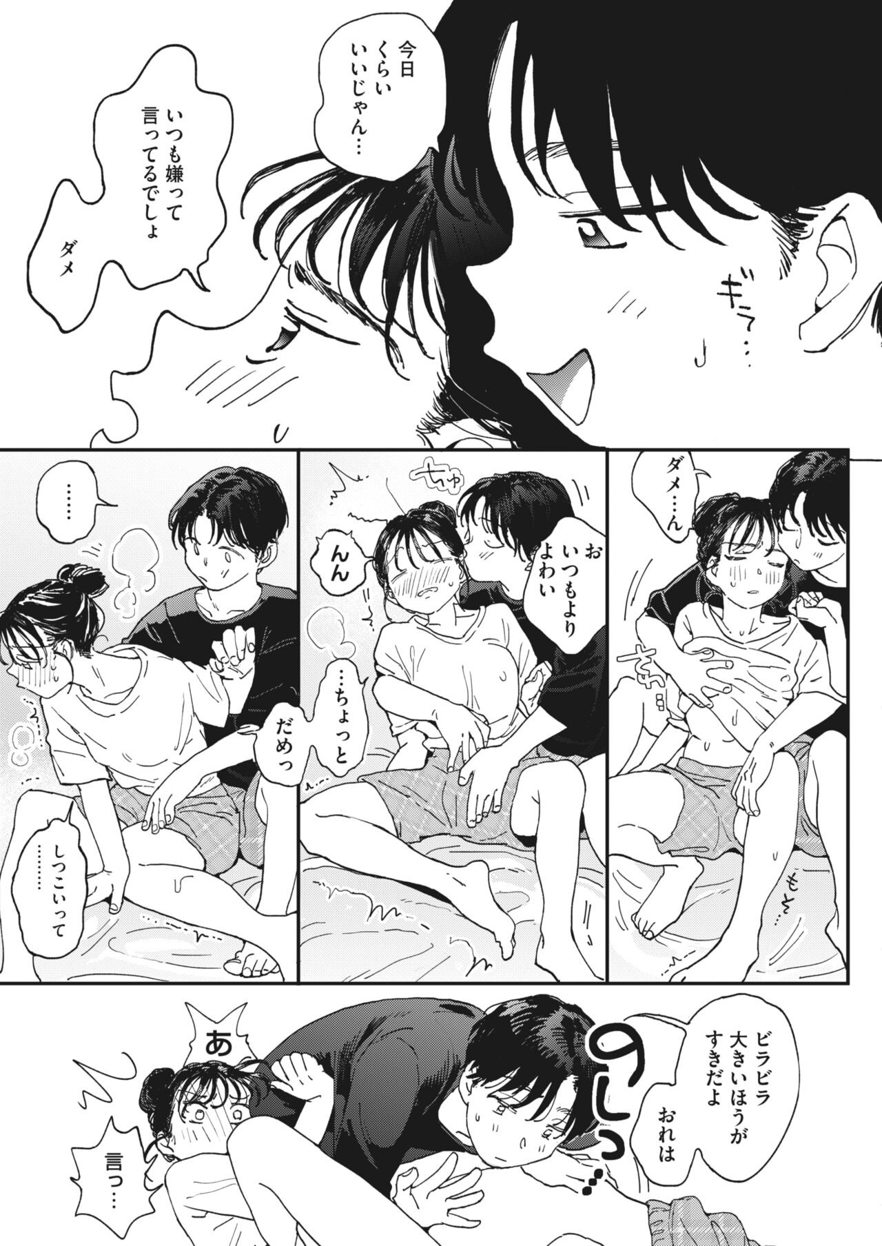 Page 191