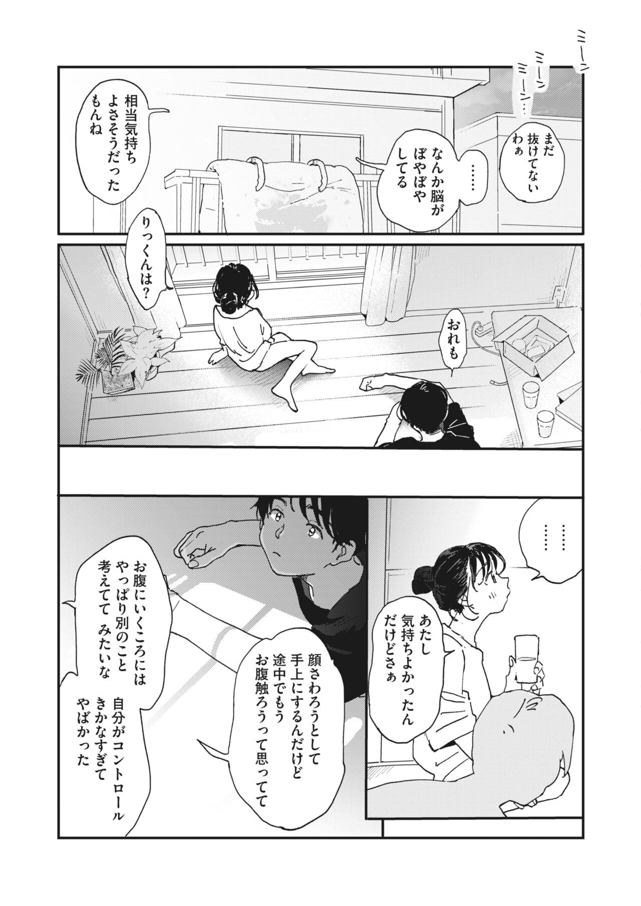 Page 211