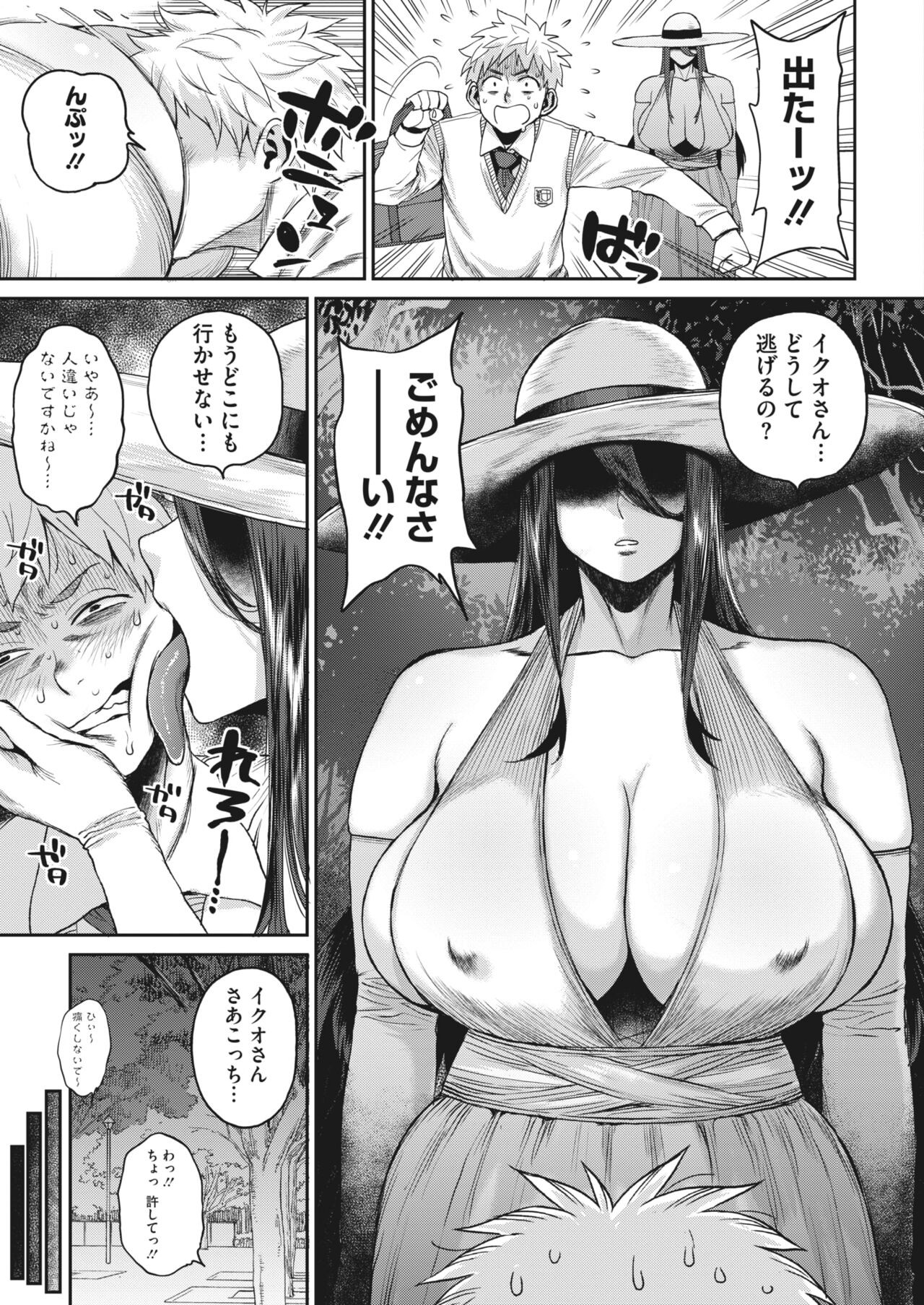 Page 217