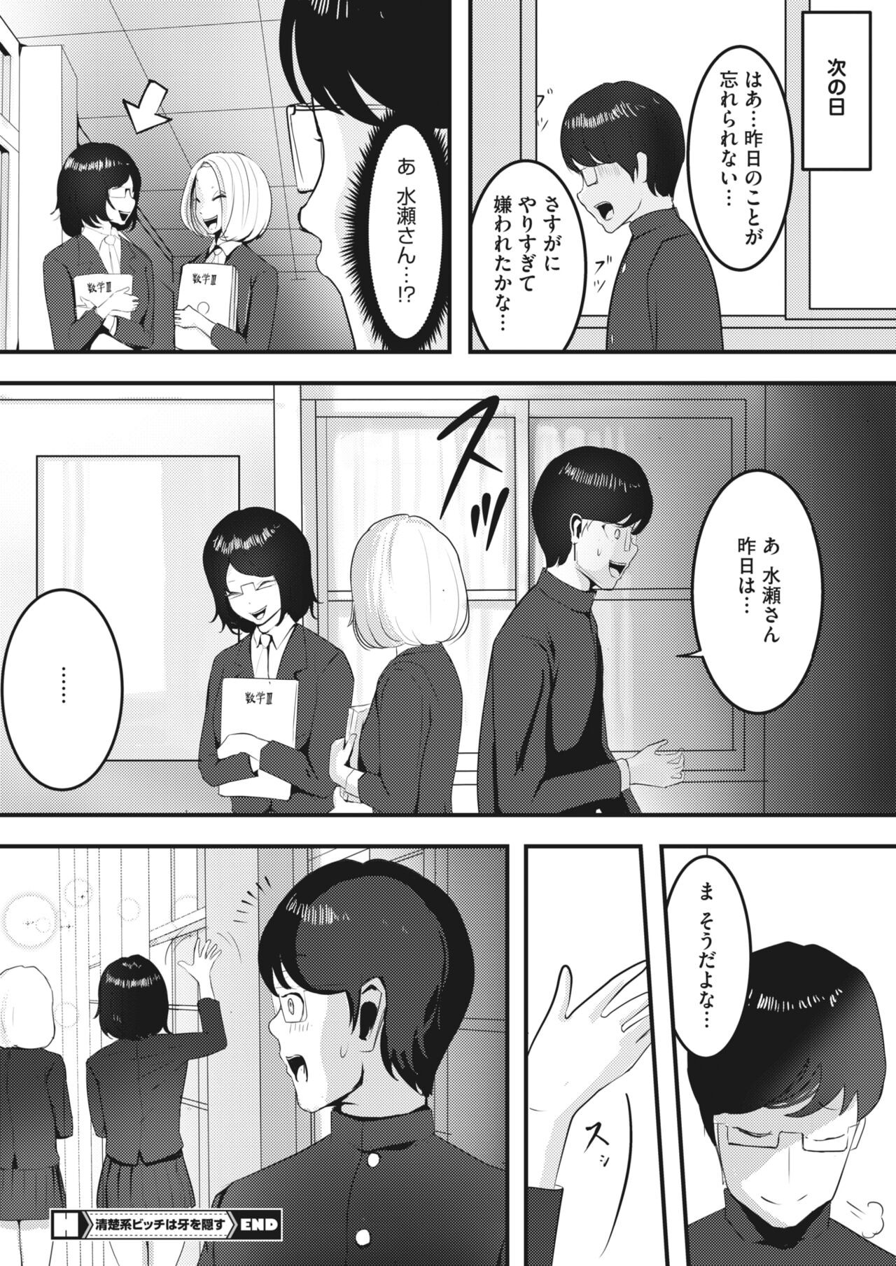 Page 300