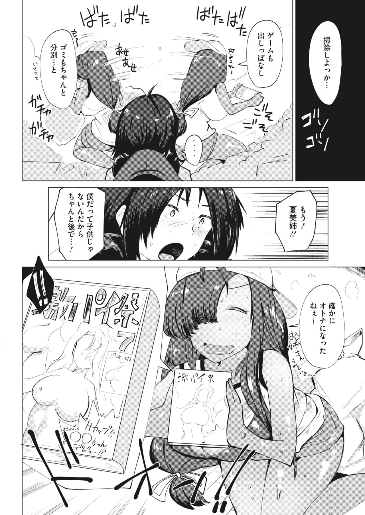 Page 304