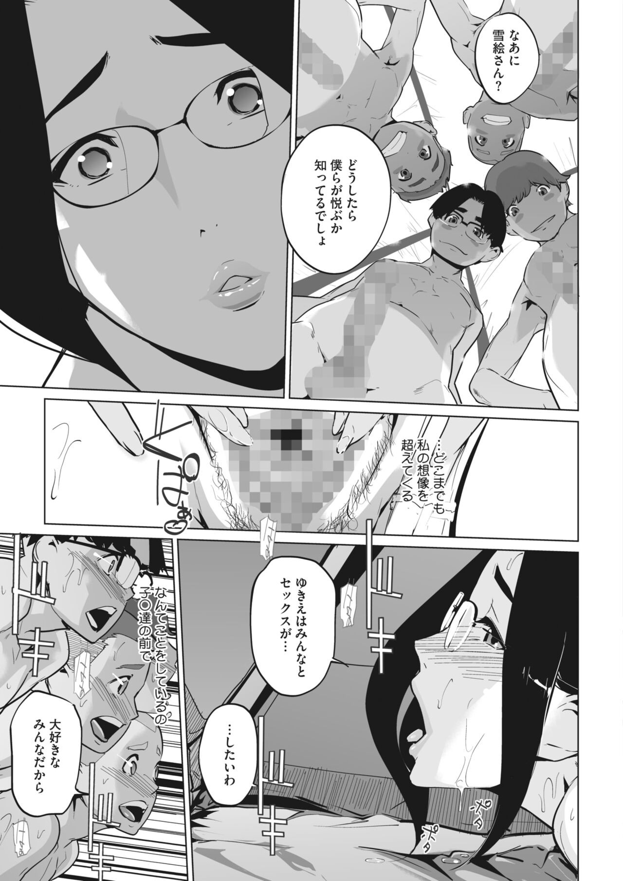 Page 381