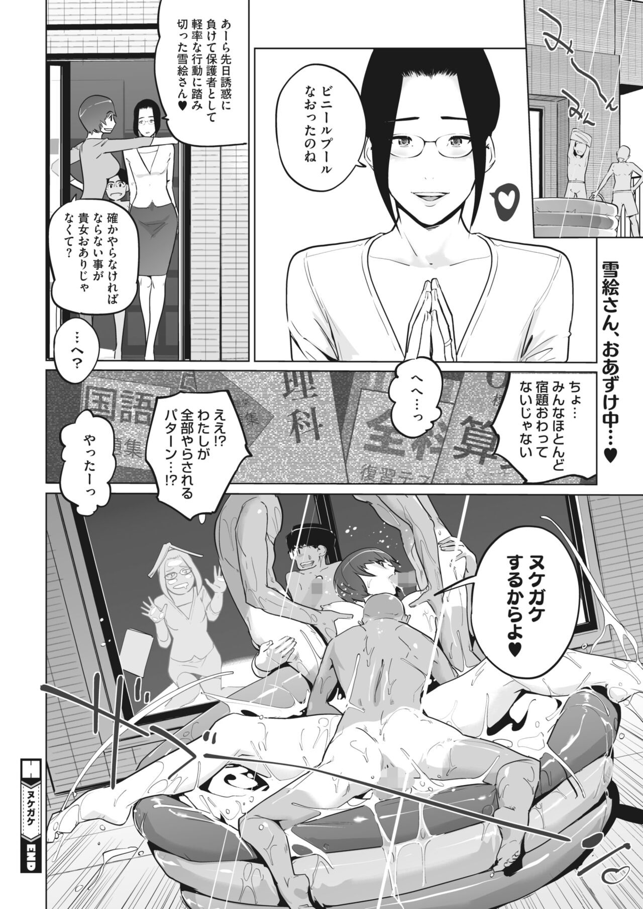 Page 402