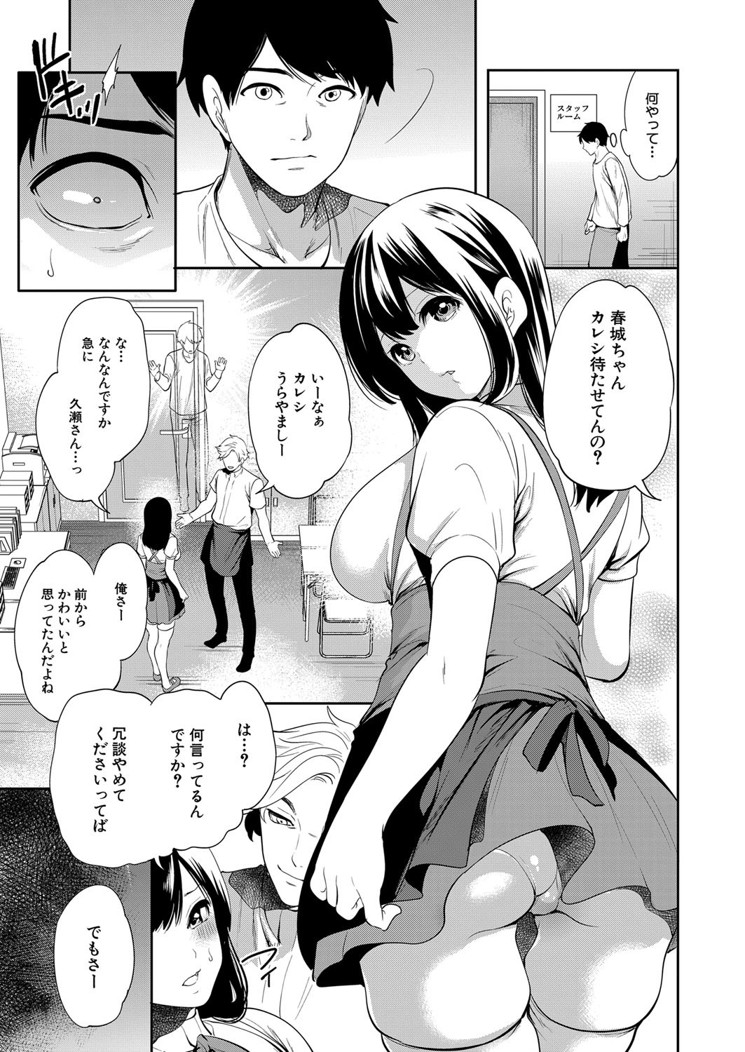 Page 100