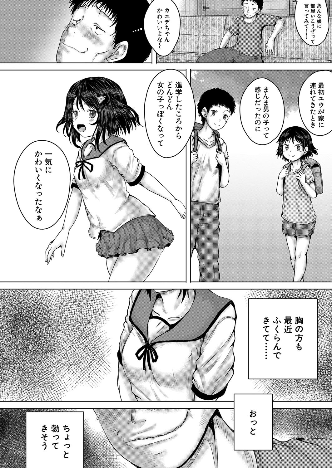 Page 137