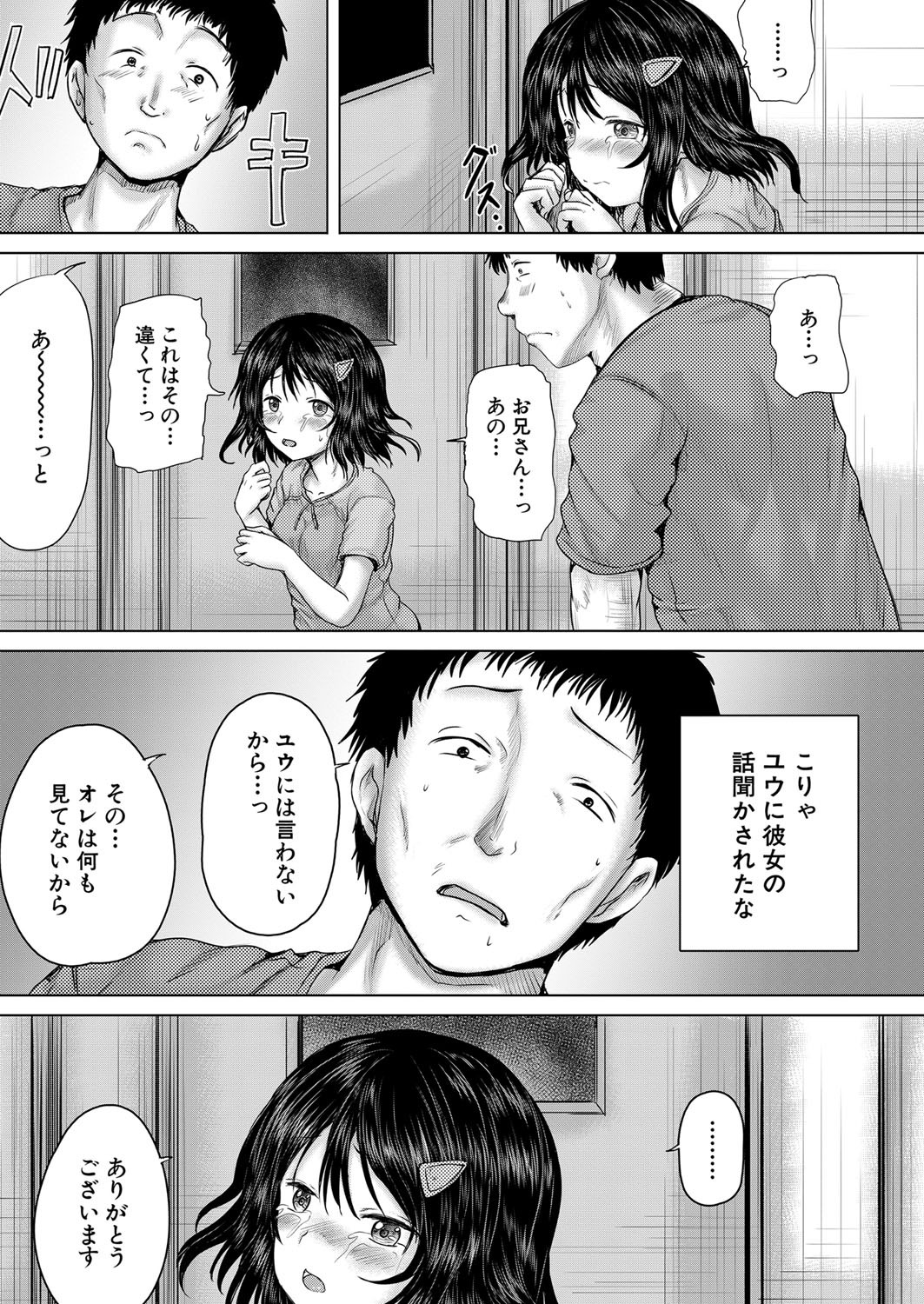 Page 144