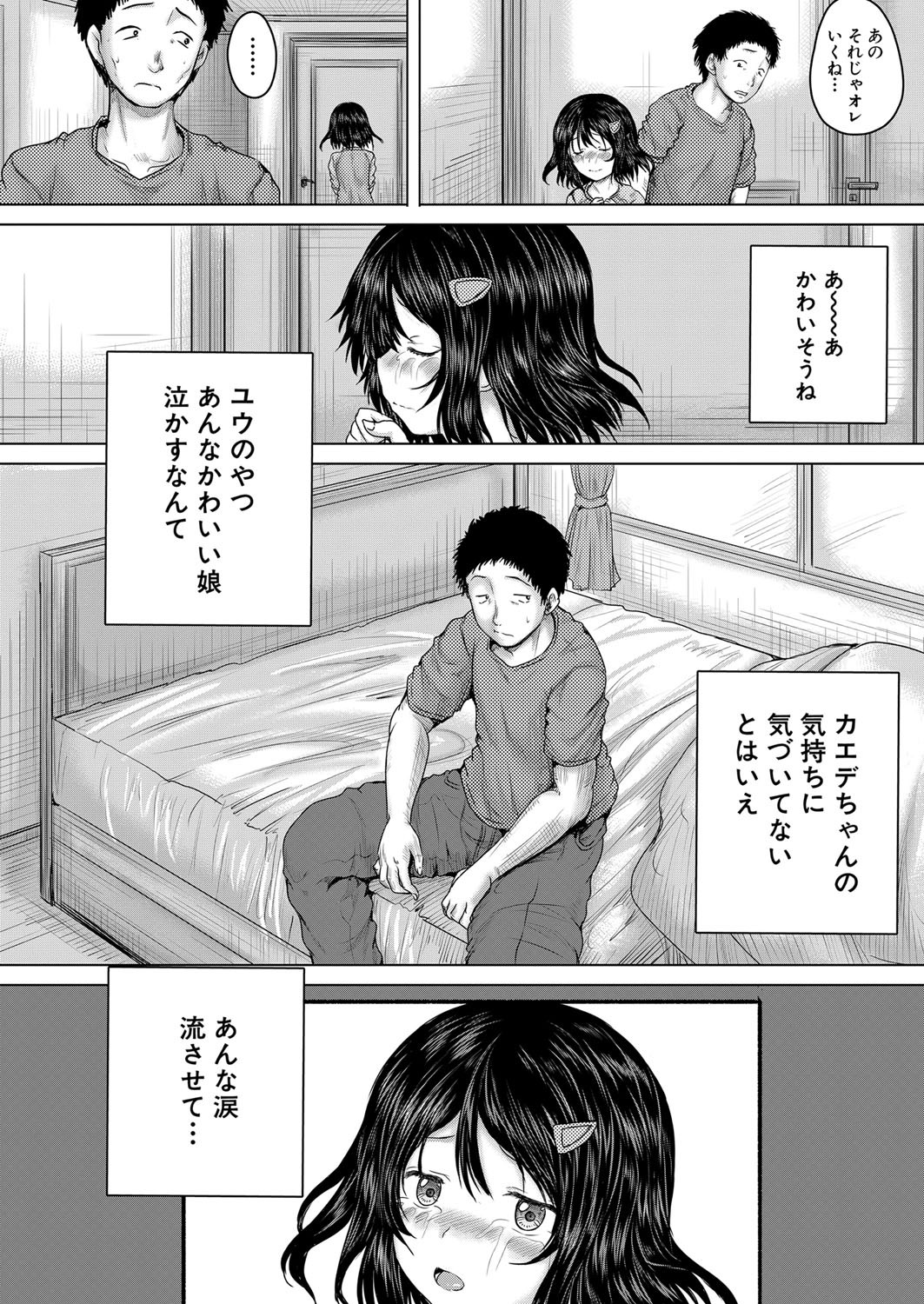 Page 145