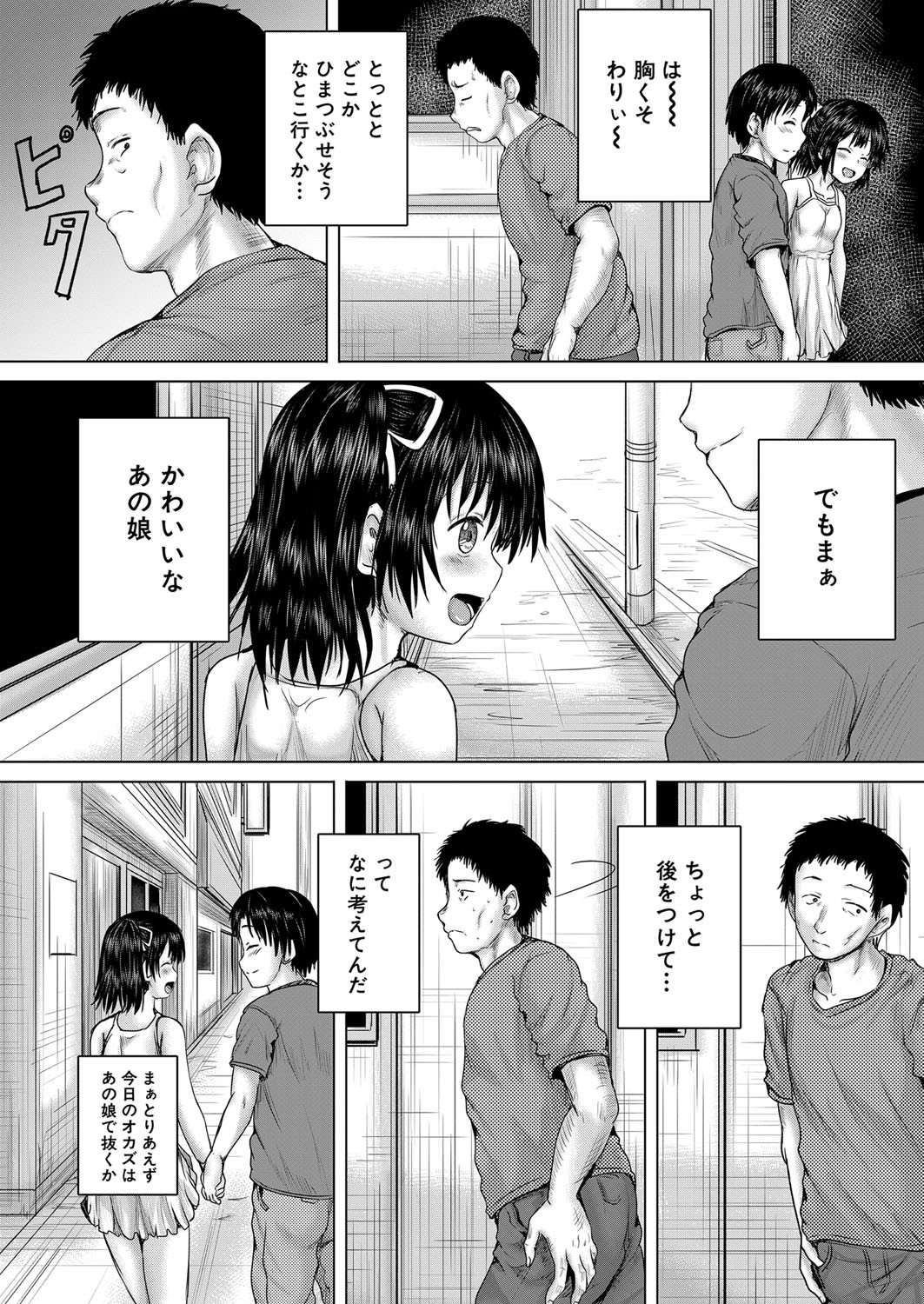 Page 149