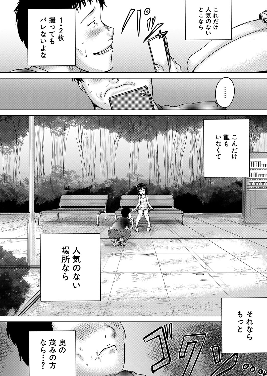 Page 153