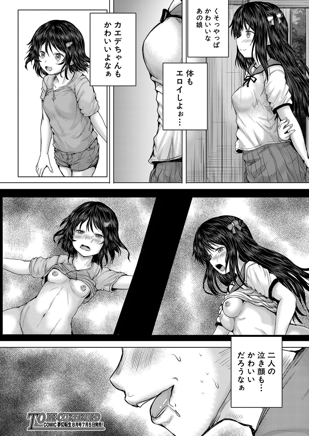 Page 171