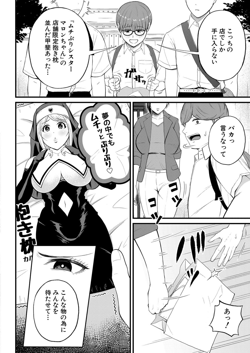 Page 209