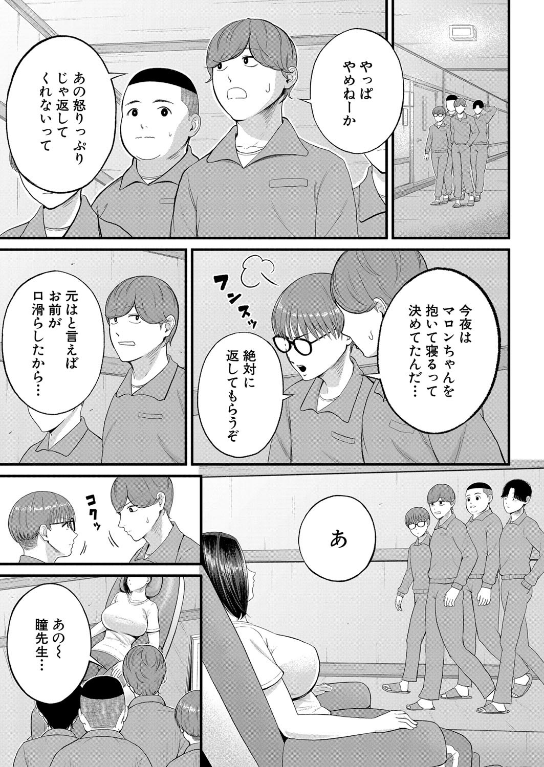 Page 212