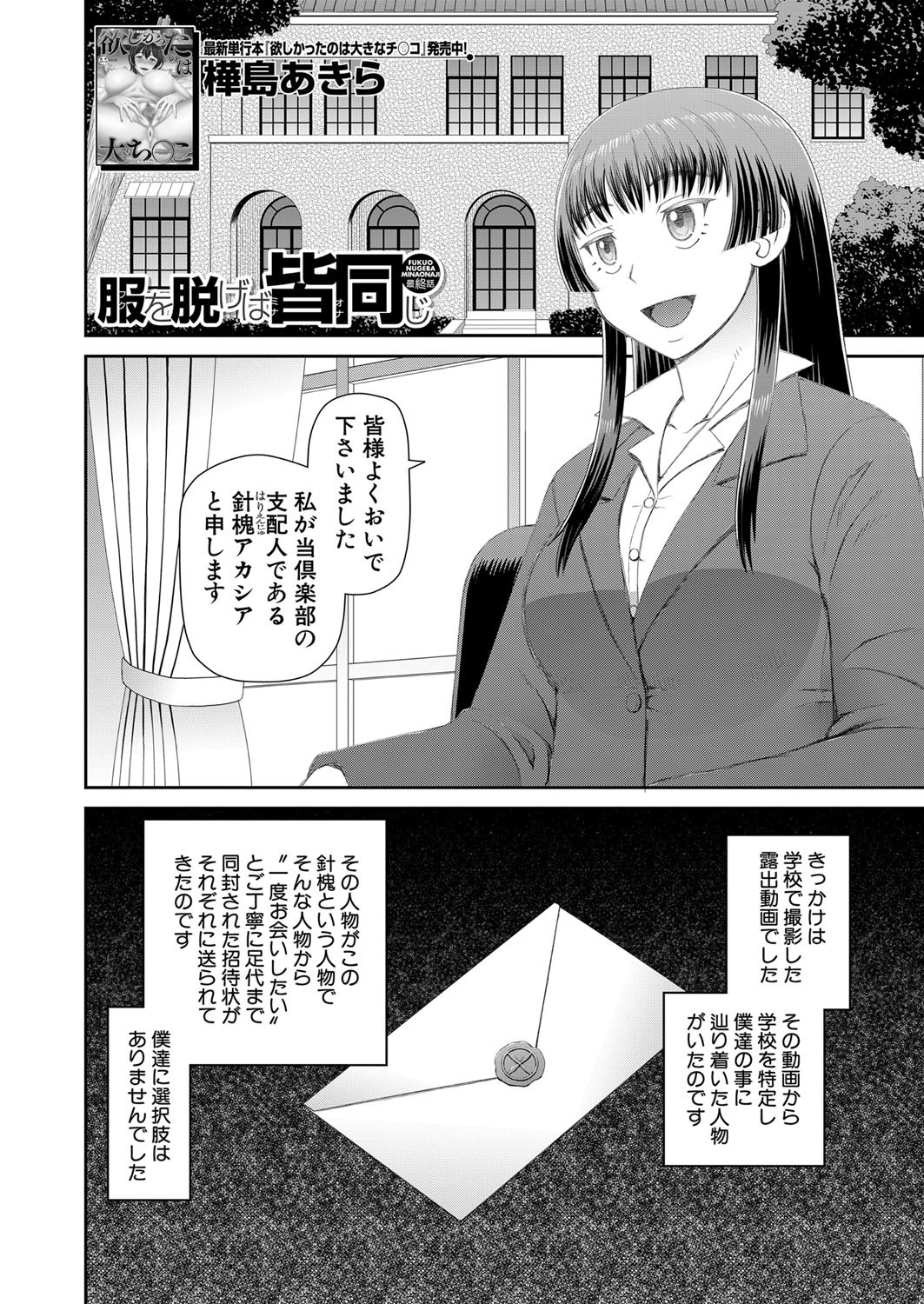 Page 305