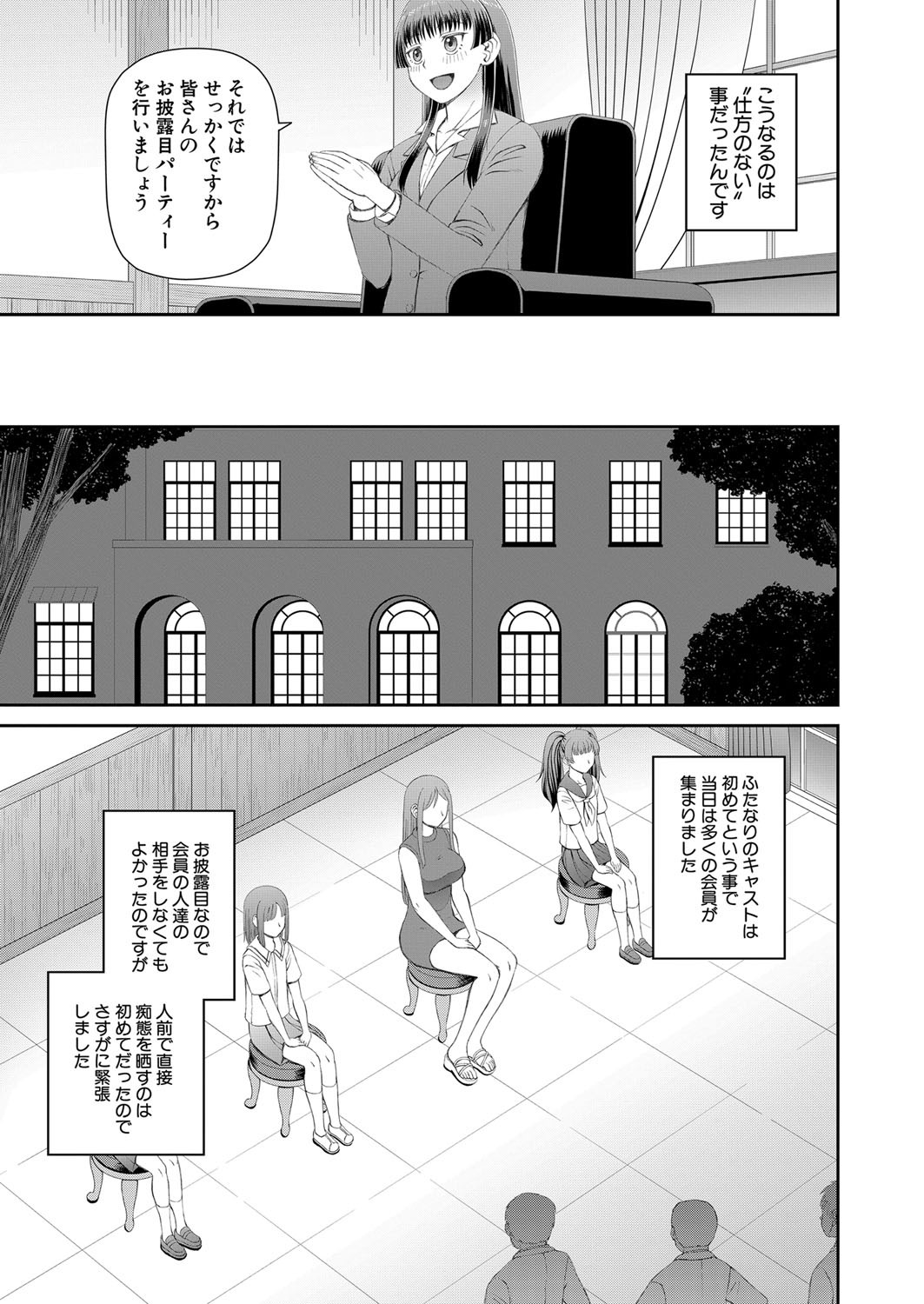 Page 308