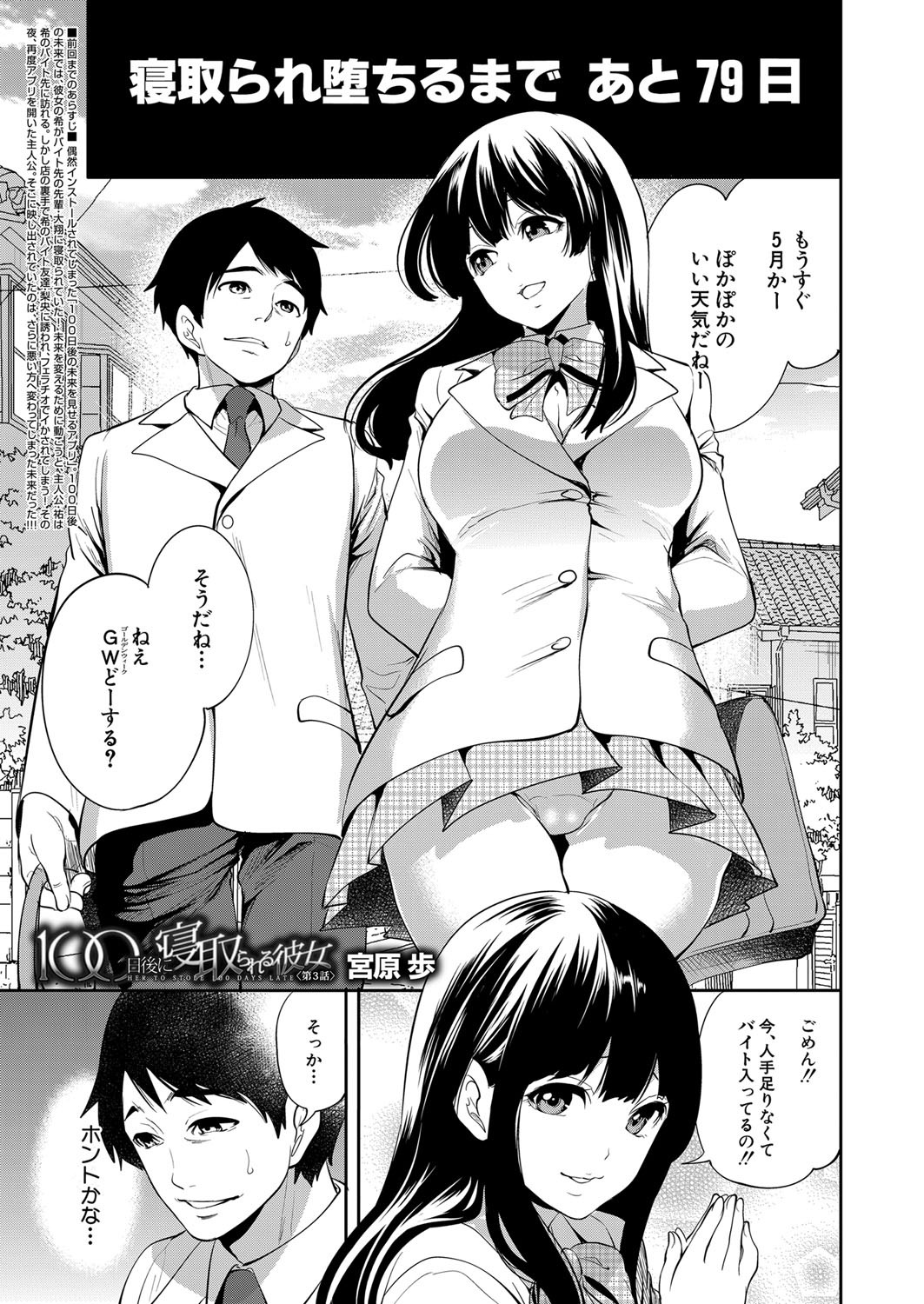 Page 90