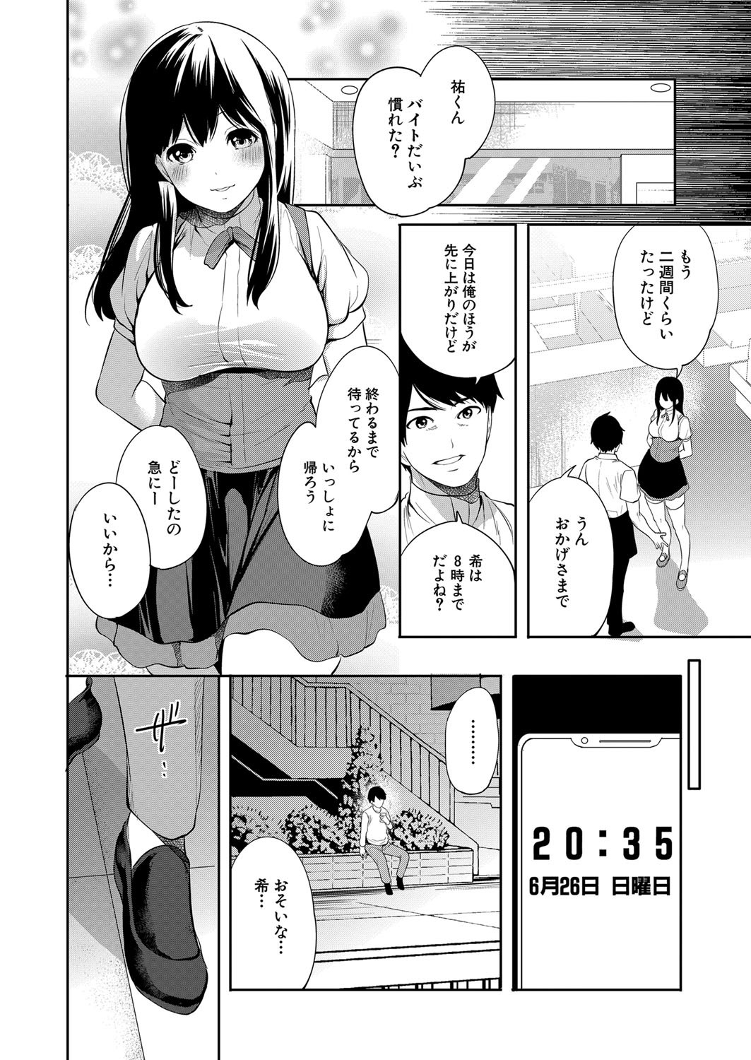 Page 99