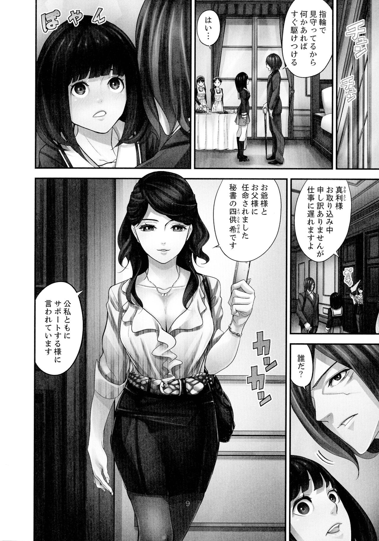 Page 112