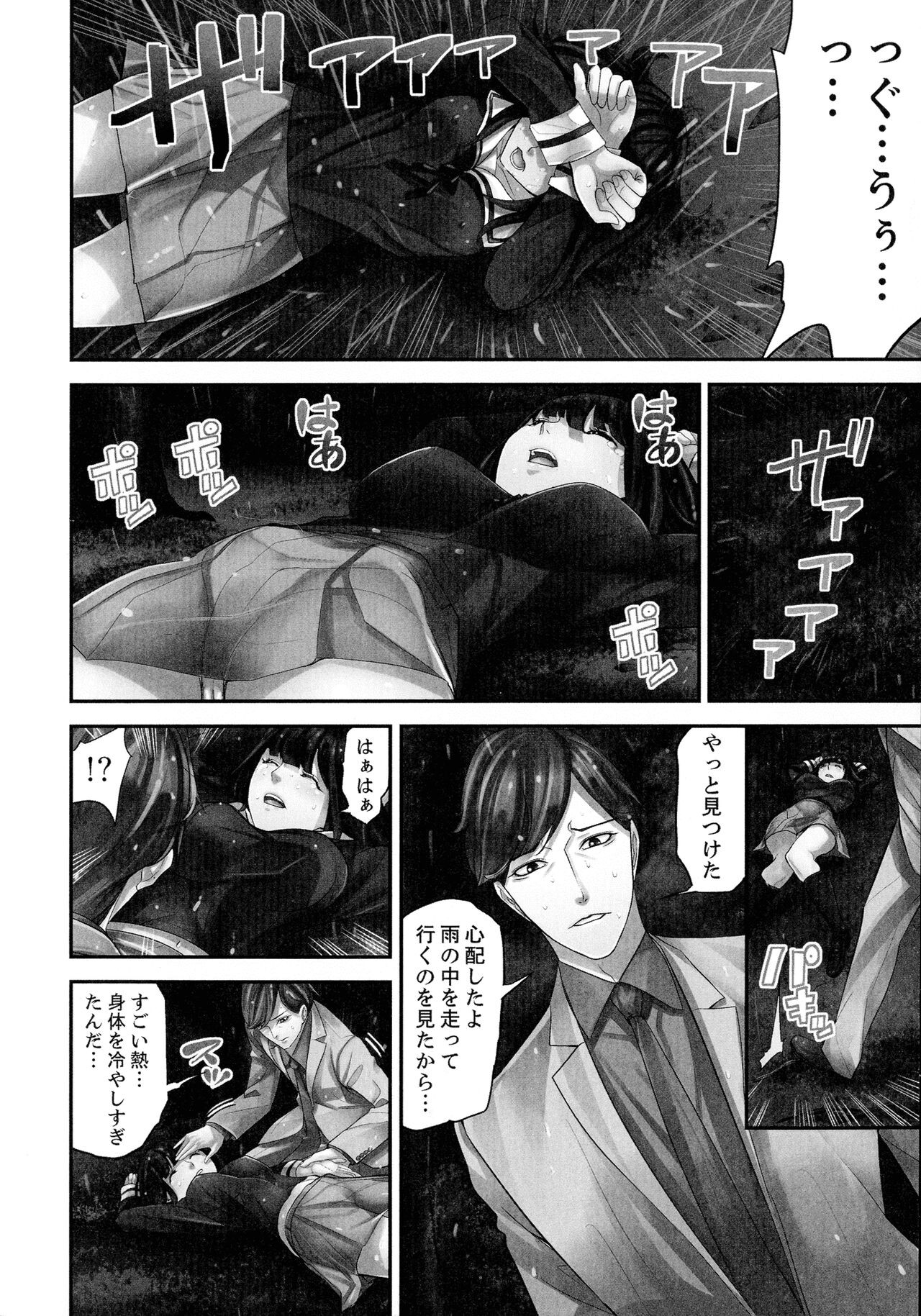 Page 138