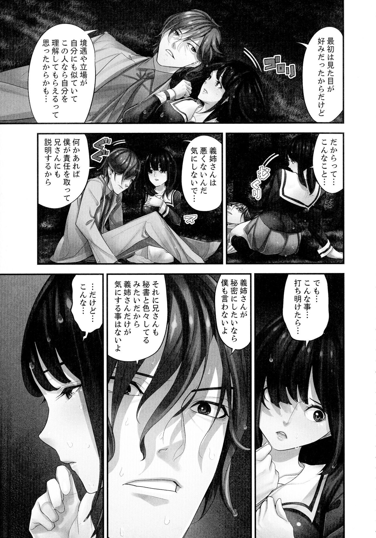 Page 149