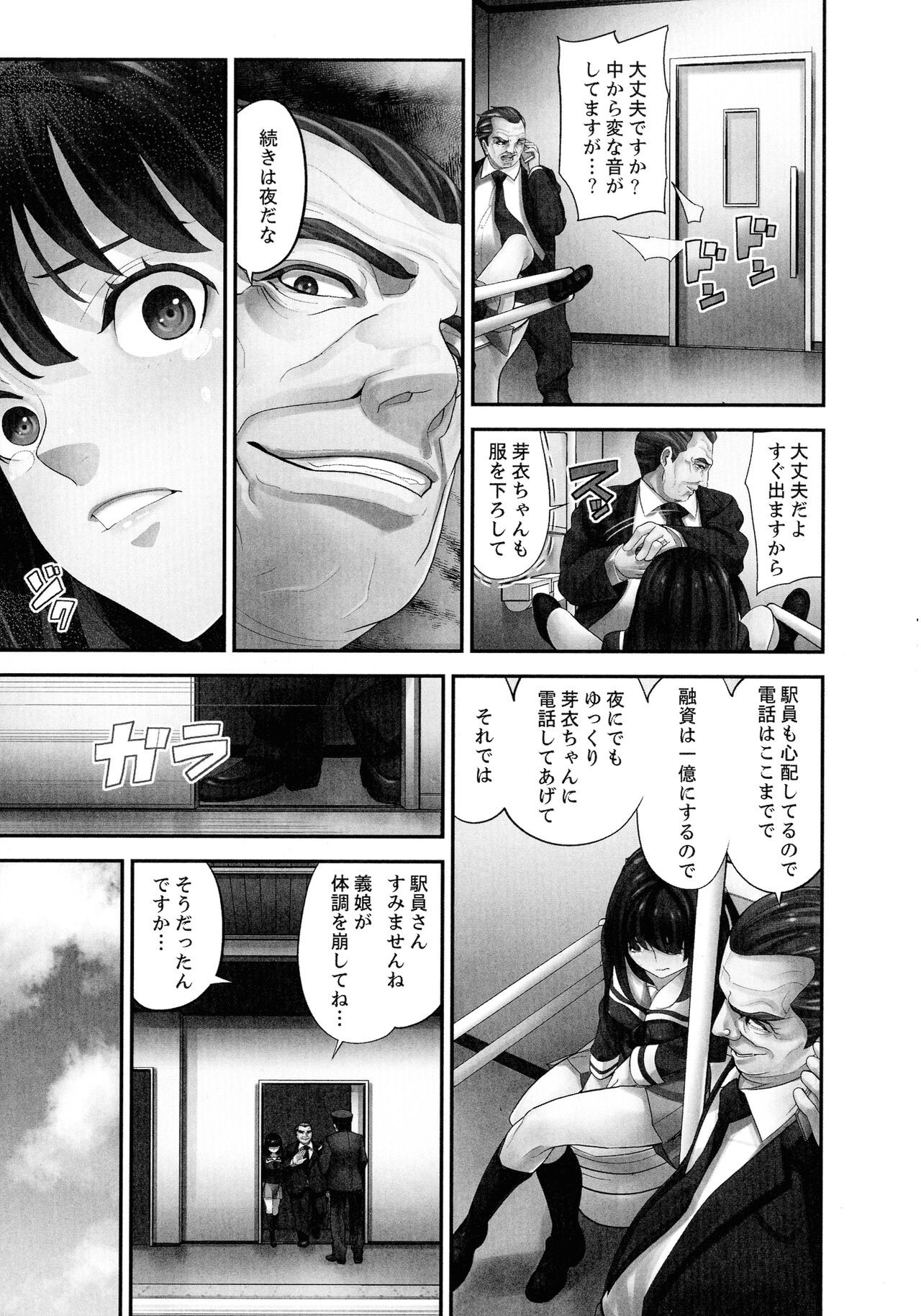 Page 175